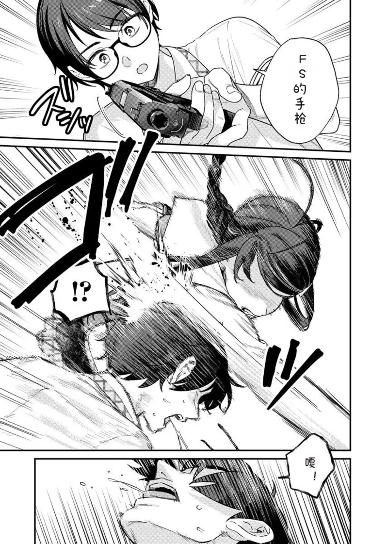 [Qruppo × Mameojitan] Nukitashi R Tankoubon-ban Volume 2 第02巻 [Chinese] [糖果个人汉化] 图片编号 87