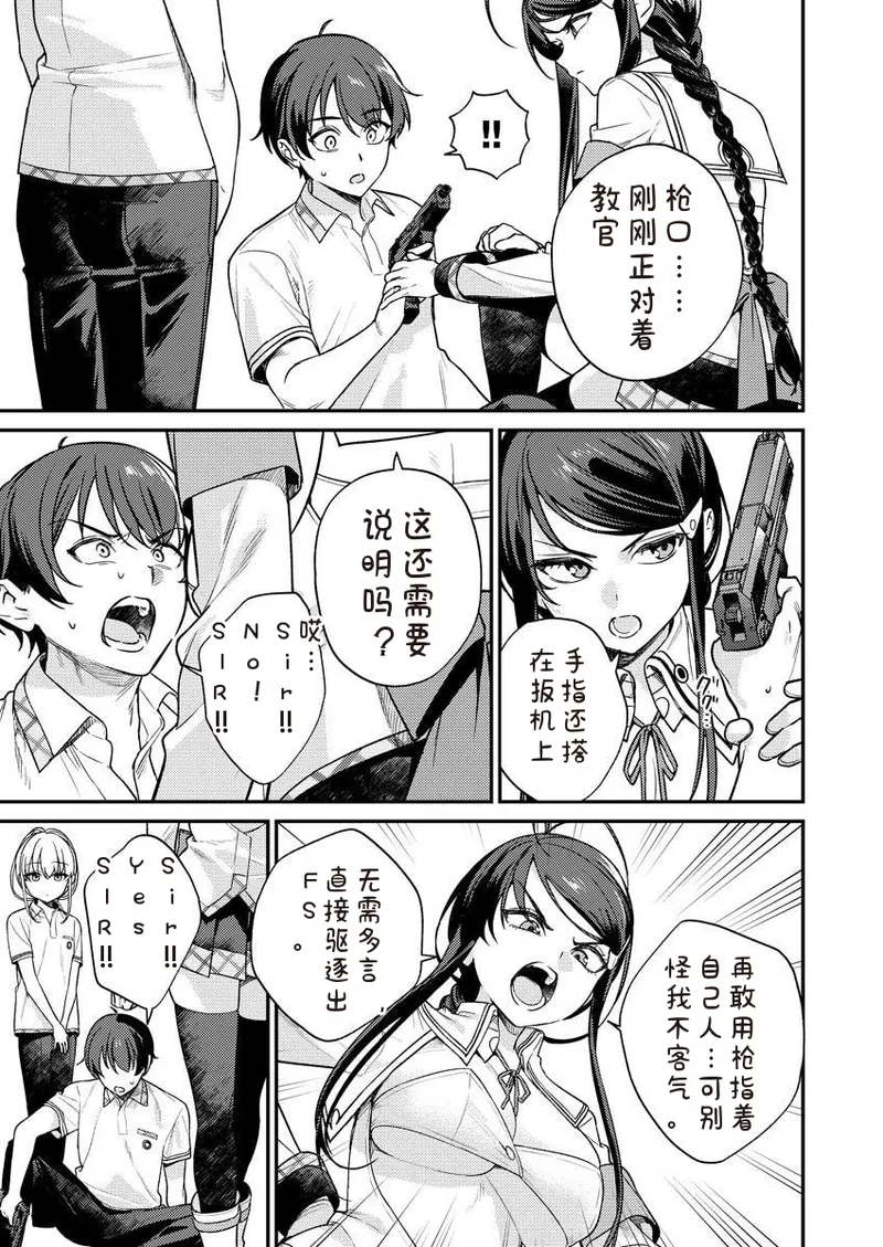 [Qruppo × Mameojitan] Nukitashi R Tankoubon-ban Volume 2 第02巻 [Chinese] [糖果个人汉化] 图片编号 89