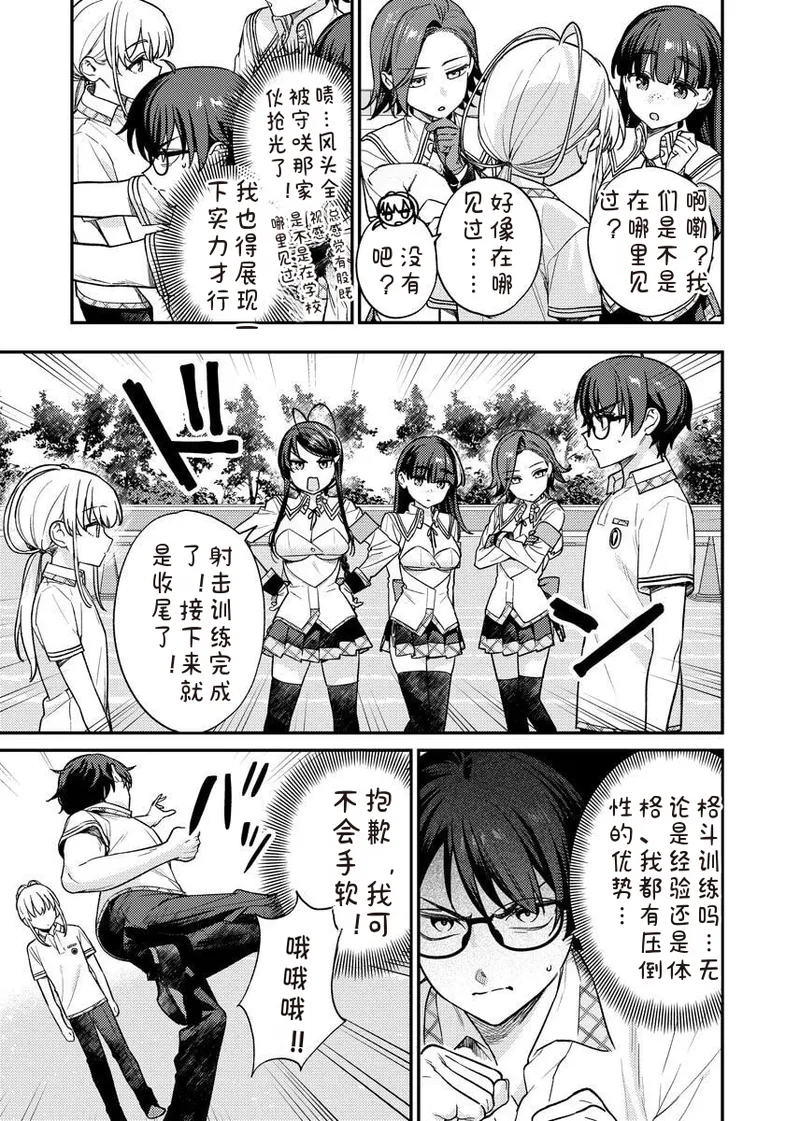 [Qruppo × Mameojitan] Nukitashi R Tankoubon-ban Volume 2 第02巻 [Chinese] [糖果个人汉化] 图片编号 93