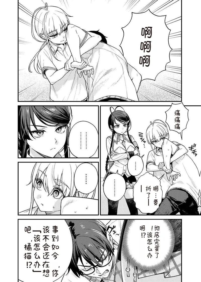 [Qruppo × Mameojitan] Nukitashi R Tankoubon-ban Volume 2 第02巻 [Chinese] [糖果个人汉化] 图片编号 94