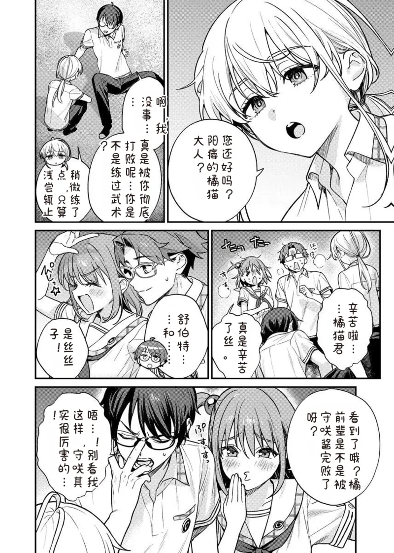 [Qruppo × Mameojitan] Nukitashi R Tankoubon-ban Volume 2 第02巻 [Chinese] [糖果个人汉化] 图片编号 96