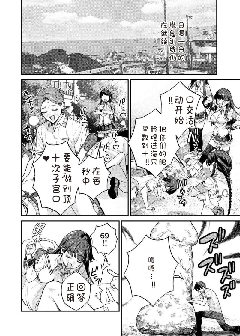 [Qruppo × Mameojitan] Nukitashi R Tankoubon-ban Volume 2 第02巻 [Chinese] [糖果个人汉化] 图片编号 108