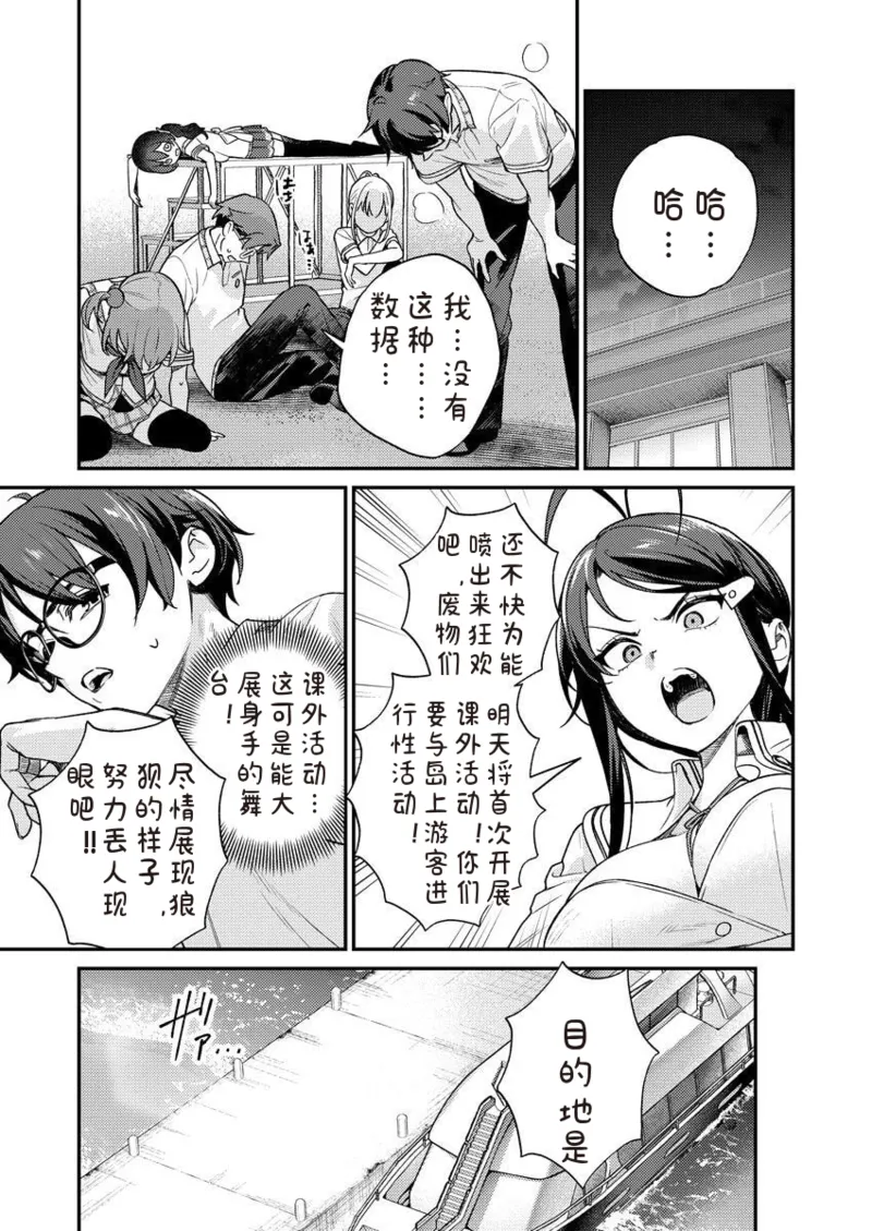 [Qruppo × Mameojitan] Nukitashi R Tankoubon-ban Volume 2 第02巻 [Chinese] [糖果个人汉化] 图片编号 109