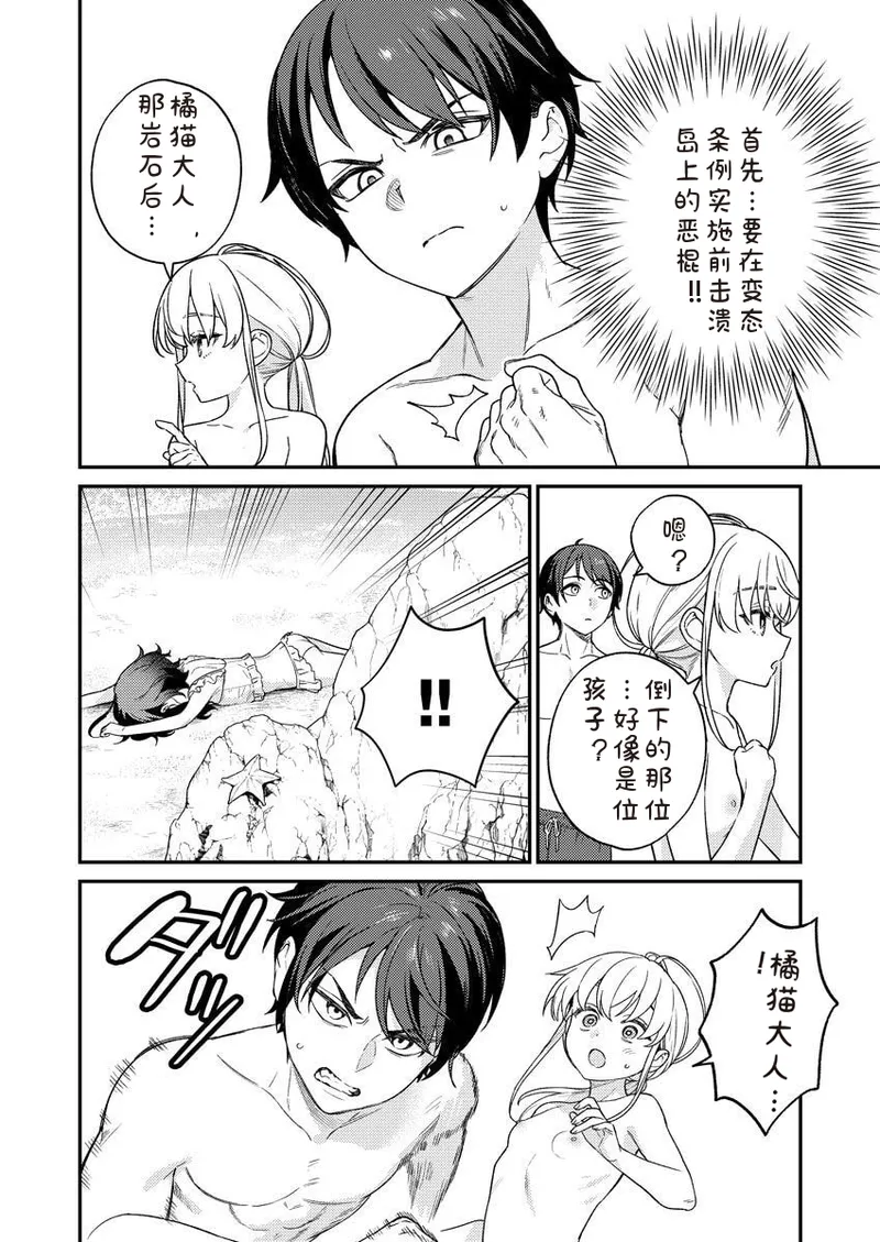 [Qruppo × Mameojitan] Nukitashi R Tankoubon-ban Volume 2 第02巻 [Chinese] [糖果个人汉化] 图片编号 122