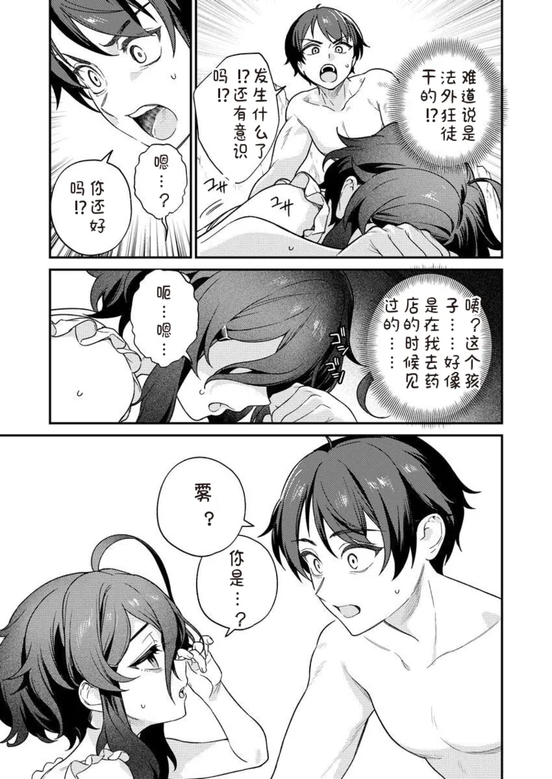 [Qruppo × Mameojitan] Nukitashi R Tankoubon-ban Volume 2 第02巻 [Chinese] [糖果个人汉化] 图片编号 123