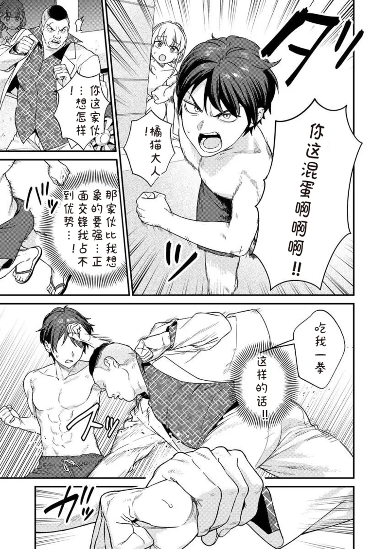 [Qruppo × Mameojitan] Nukitashi R Tankoubon-ban Volume 2 第02巻 [Chinese] [糖果个人汉化] 图片编号 133