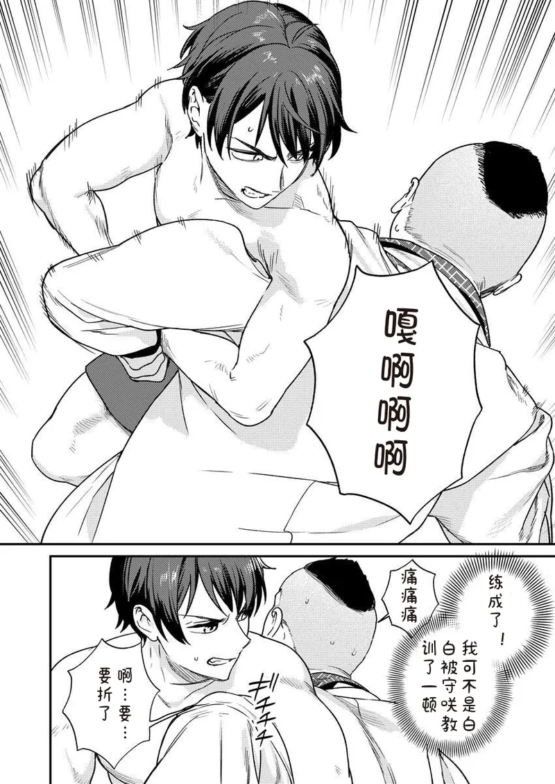 [Qruppo × Mameojitan] Nukitashi R Tankoubon-ban Volume 2 第02巻 [Chinese] [糖果个人汉化] 图片编号 134