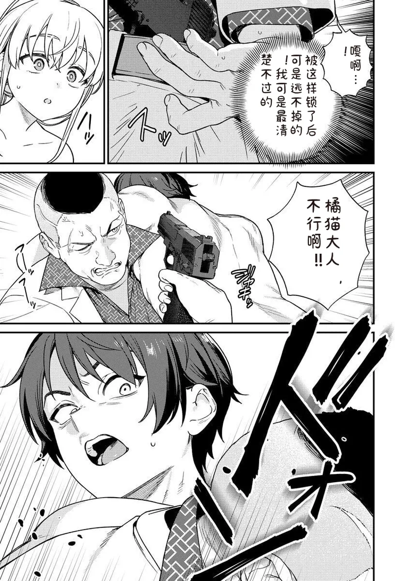 [Qruppo × Mameojitan] Nukitashi R Tankoubon-ban Volume 2 第02巻 [Chinese] [糖果个人汉化] 图片编号 135