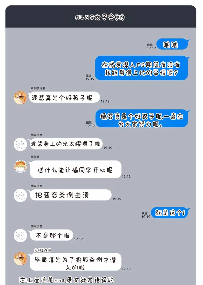 [Qruppo × Mameojitan] Nukitashi R Tankoubon-ban Volume 2 第02巻 [Chinese] [糖果个人汉化] 图片编号 140