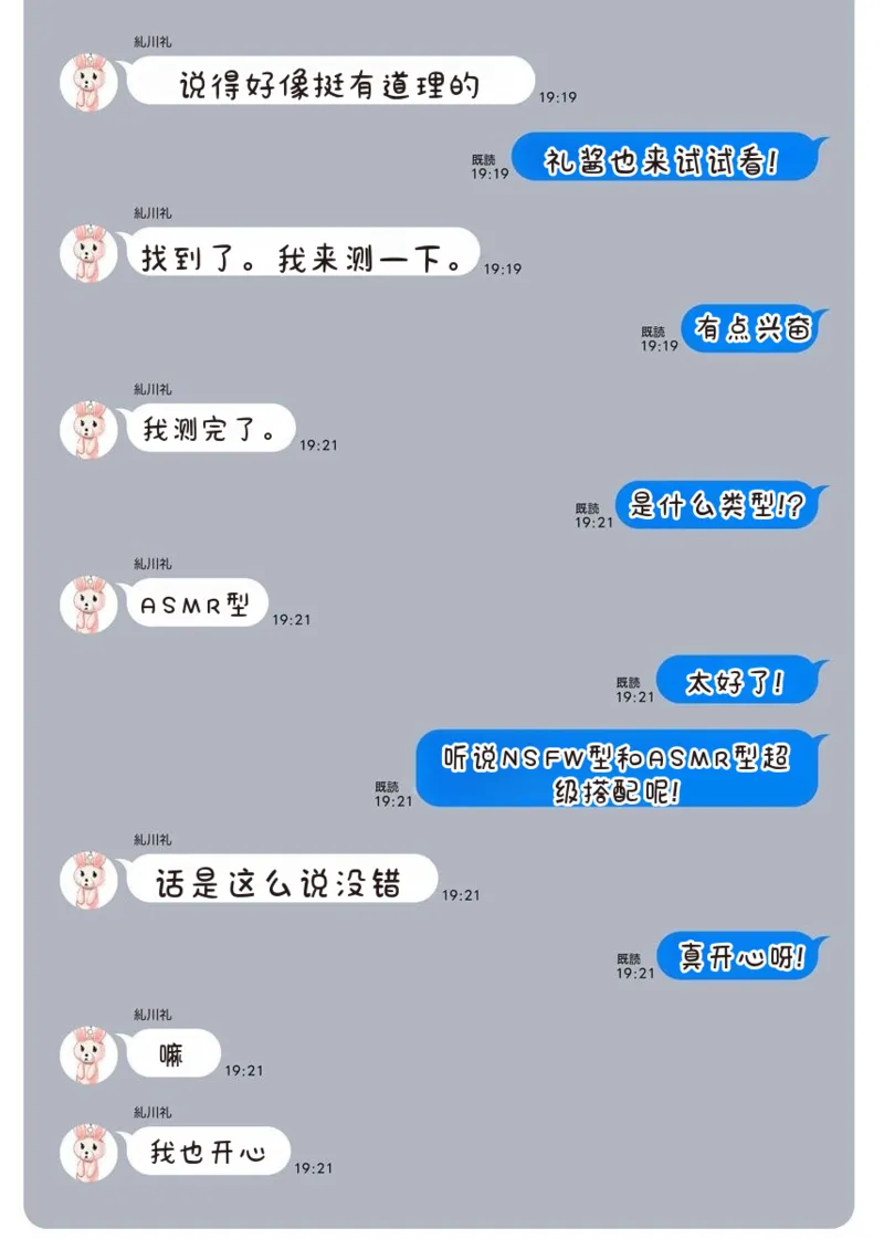 [Qruppo × Mameojitan] Nukitashi R Tankoubon-ban Volume 2 第02巻 [Chinese] [糖果个人汉化] 图片编号 144