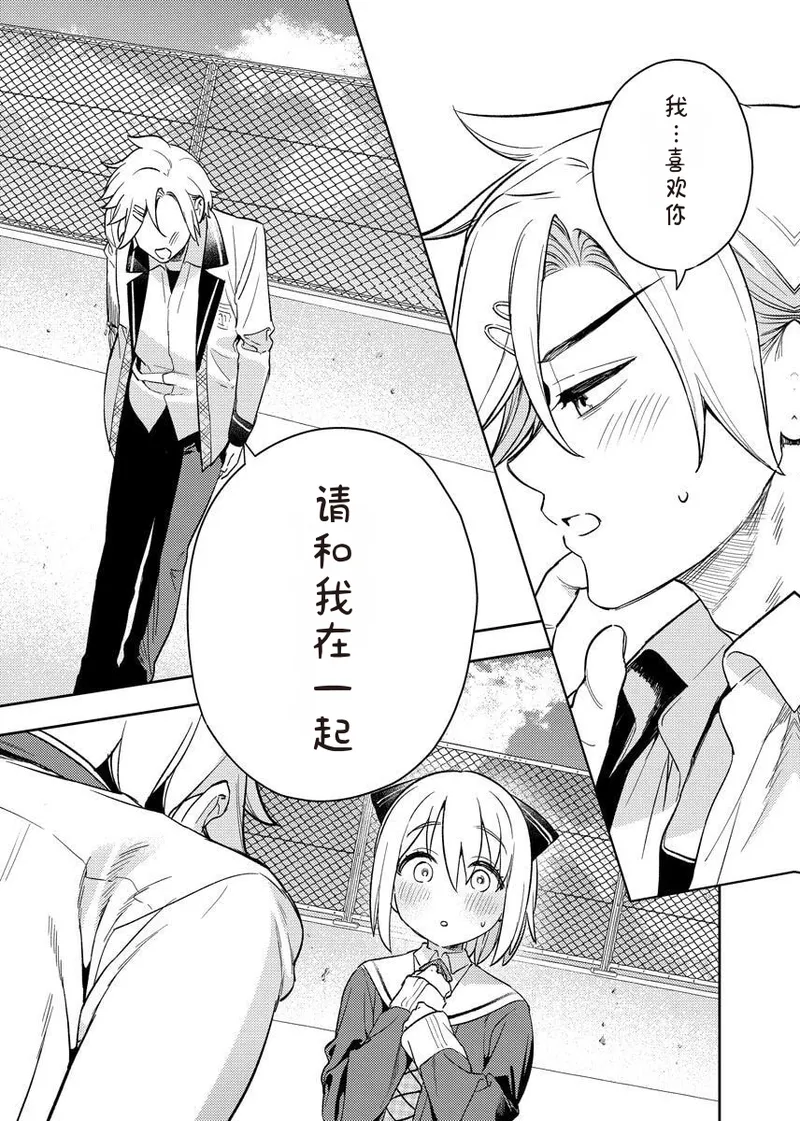 [Qruppo × Mameojitan] Nukitashi R Tankoubon-ban Volume 2 第02巻 [Chinese] [糖果个人汉化] 图片编号 146