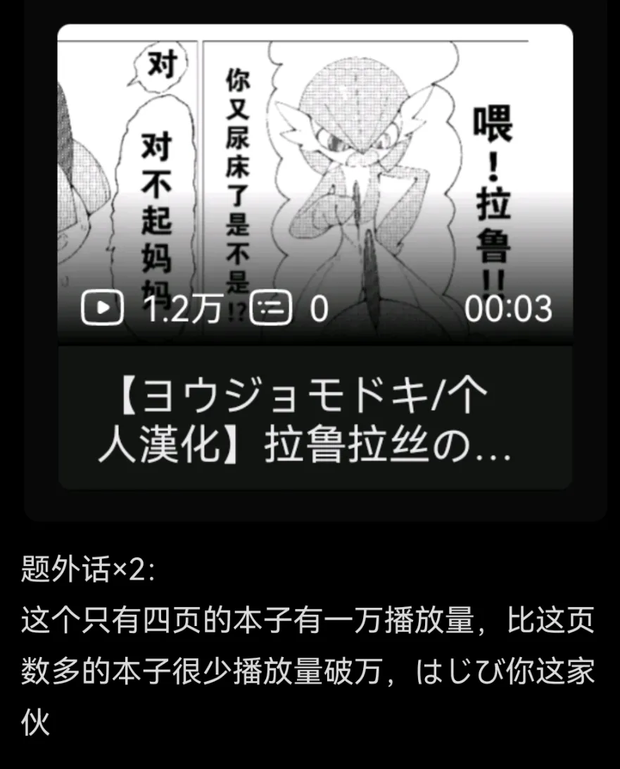 【Himimi】仙布酱减肥记(Pokemon)[Chinese][水無月鈴風个人漢化] 图片编号 12