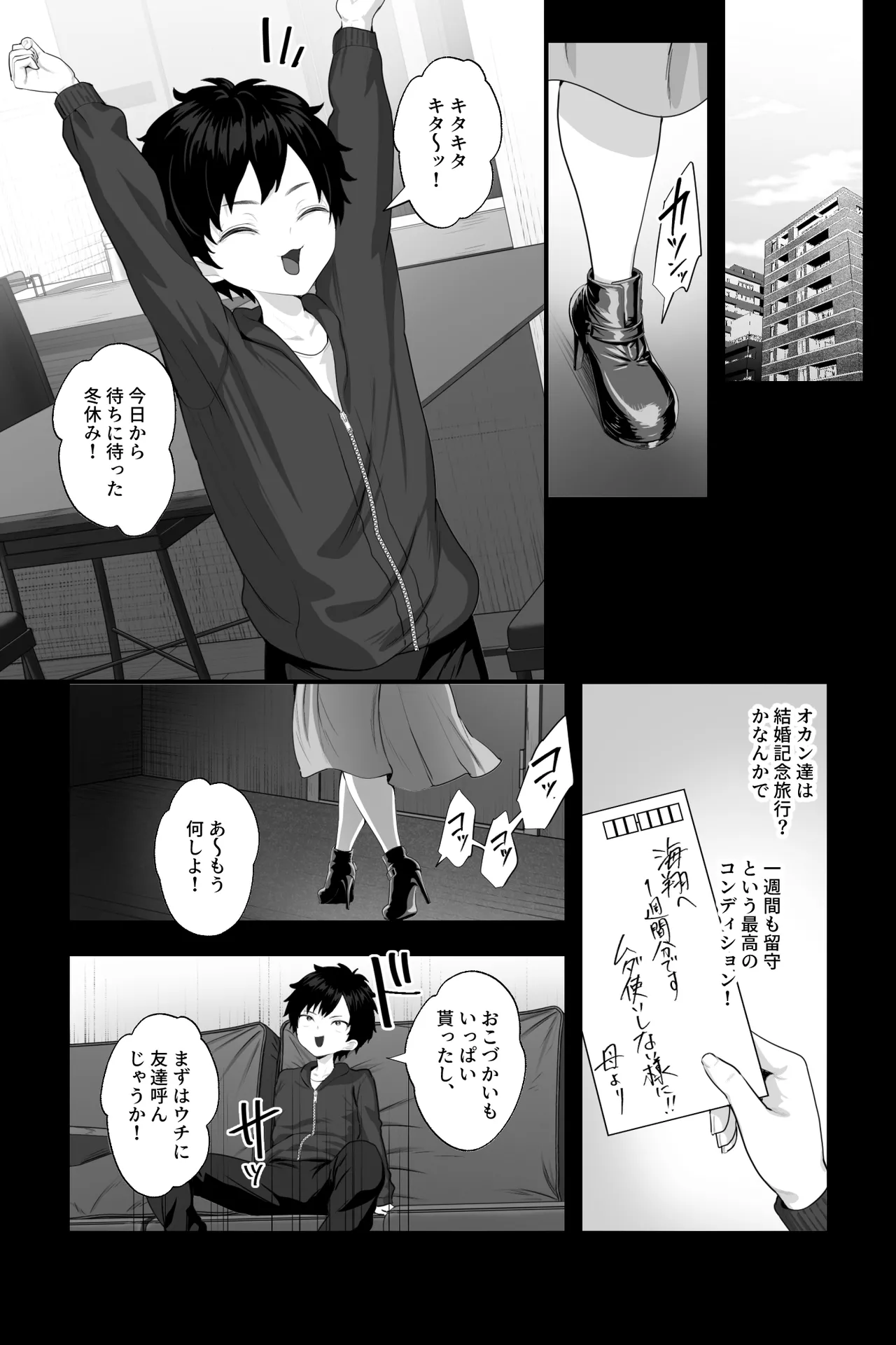 [銀しお本舗 (銀塩)] イカれた女に監禁されたボク～赤ちゃん性奴○になってマゾ調教される～ image number 3
