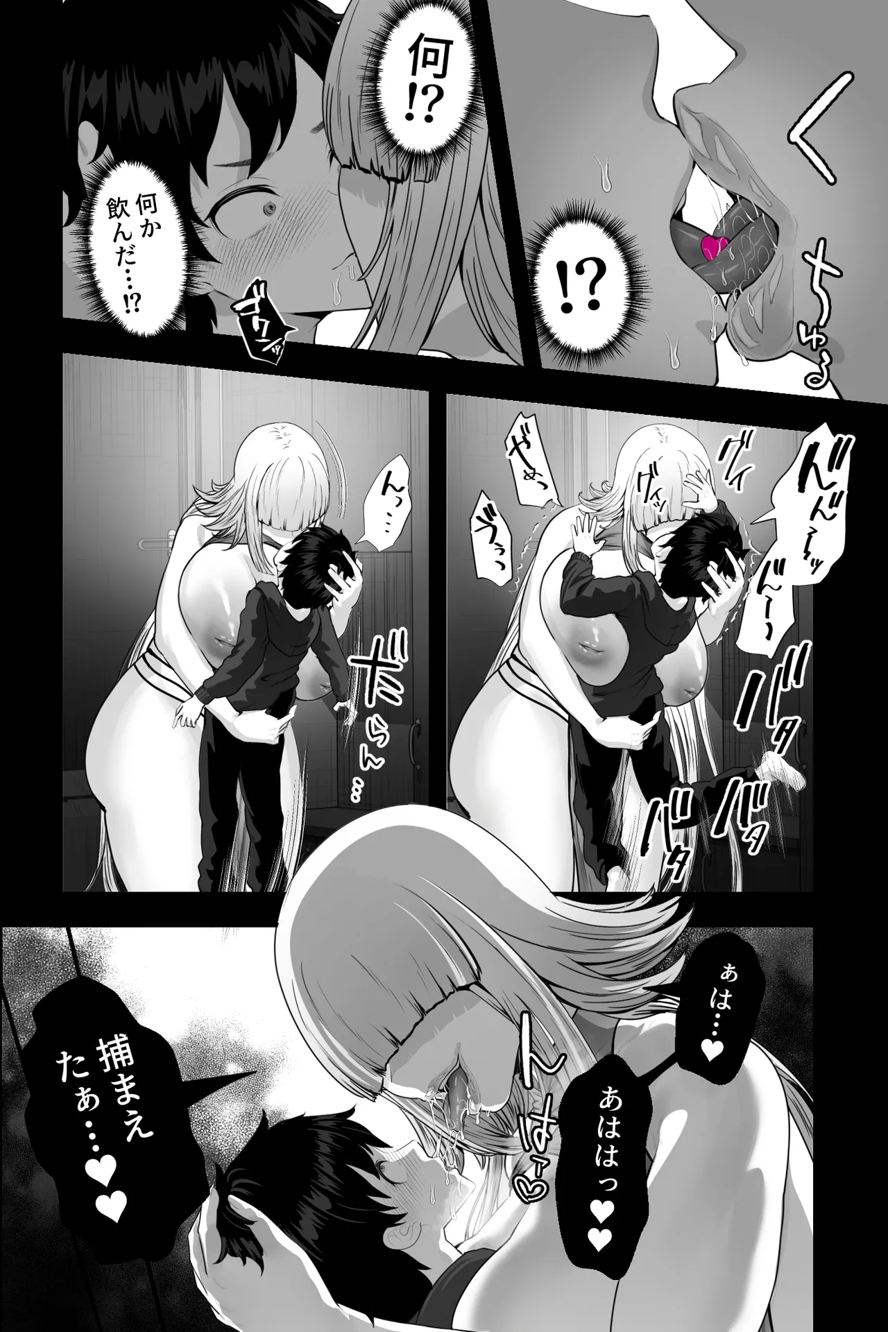 [銀しお本舗 (銀塩)] イカれた女に監禁されたボク～赤ちゃん性奴○になってマゾ調教される～ image number 6