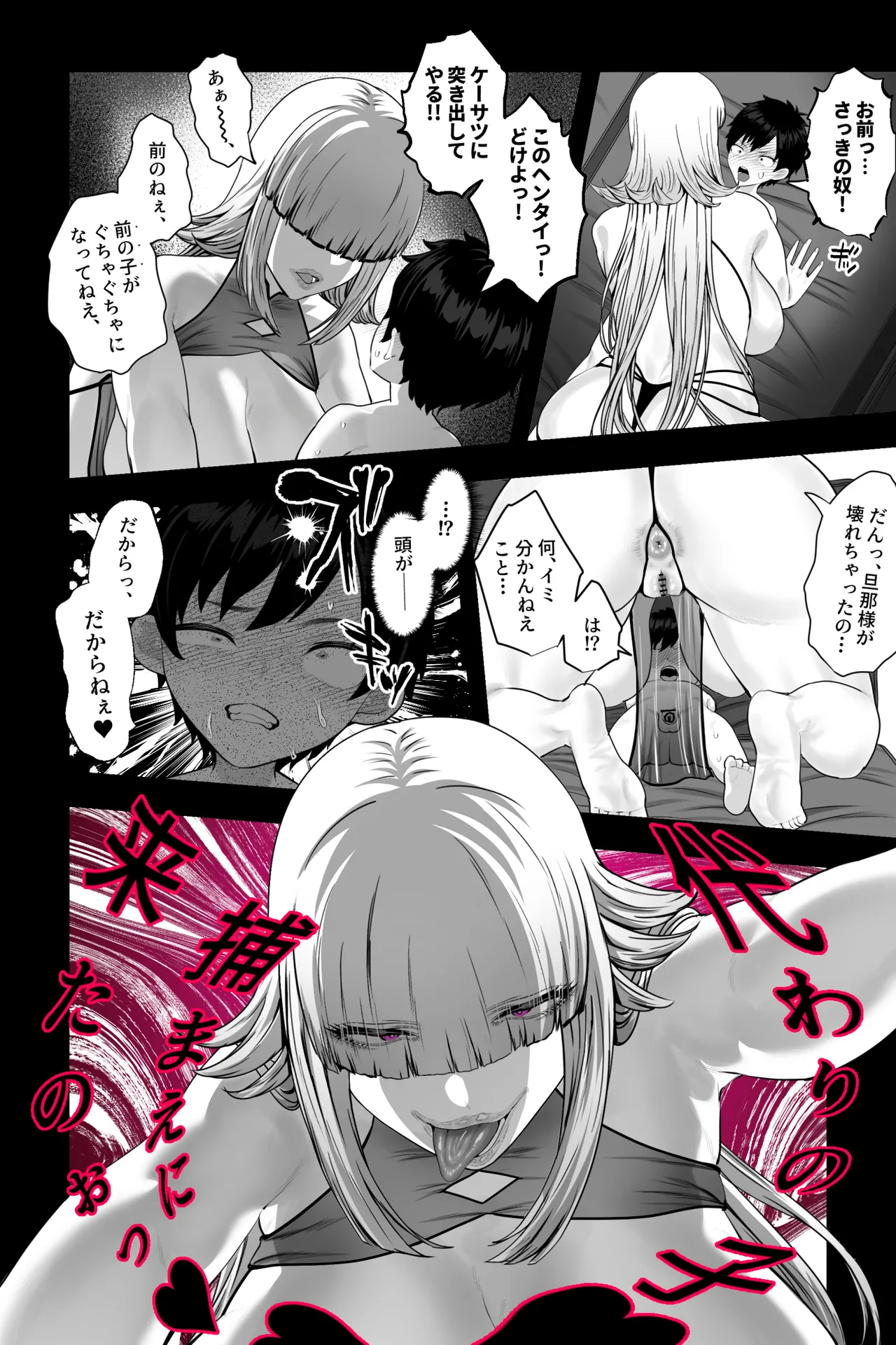 [銀しお本舗 (銀塩)] イカれた女に監禁されたボク～赤ちゃん性奴○になってマゾ調教される～ image number 8