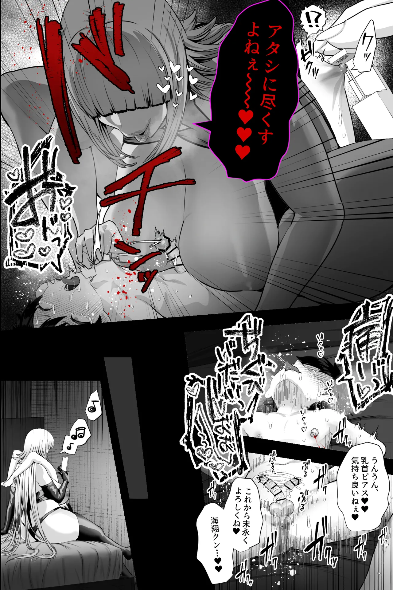 [銀しお本舗 (銀塩)] イカれた女に監禁されたボク～赤ちゃん性奴○になってマゾ調教される～ image number 20