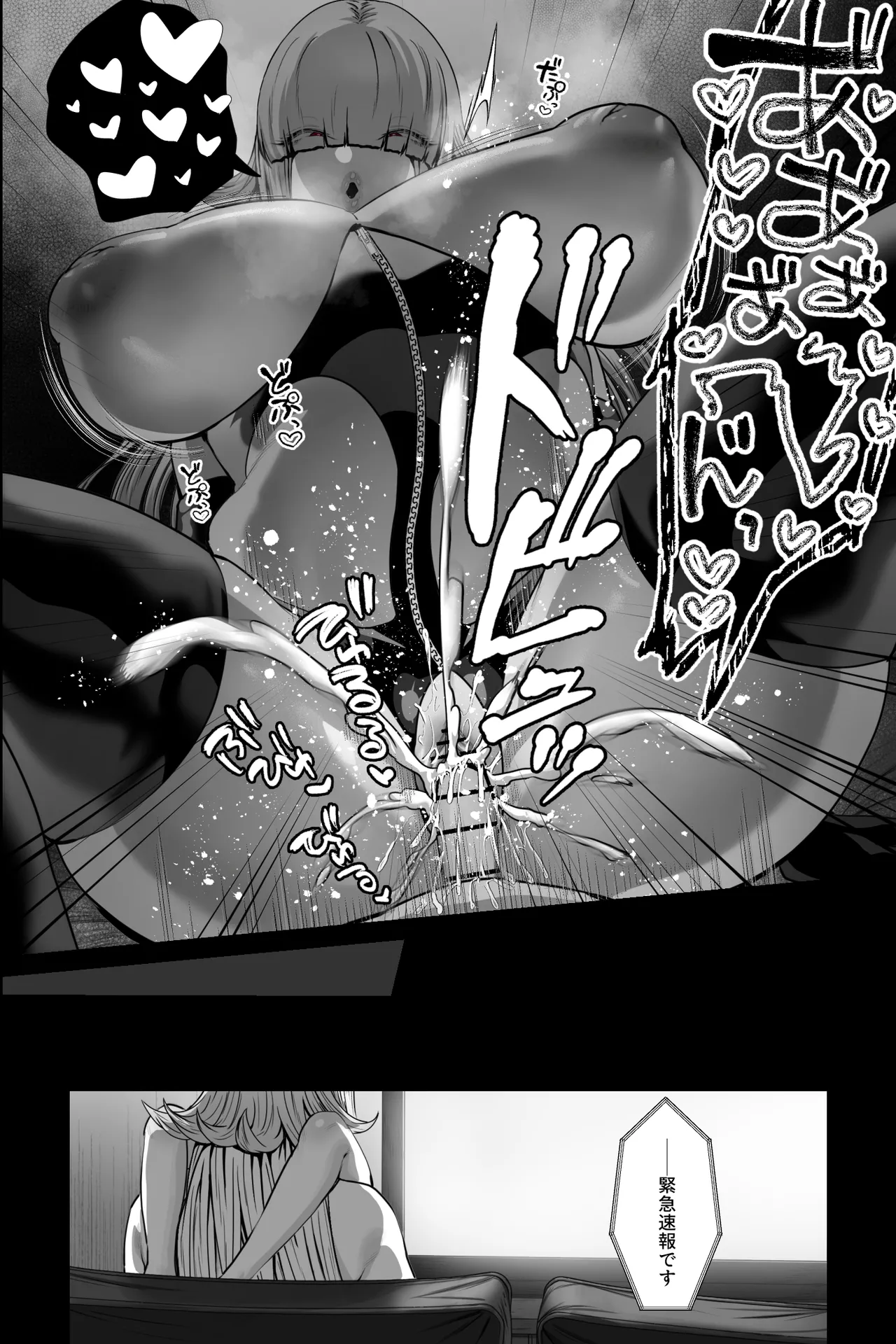 [銀しお本舗 (銀塩)] イカれた女に監禁されたボク～赤ちゃん性奴○になってマゾ調教される～ image number 32