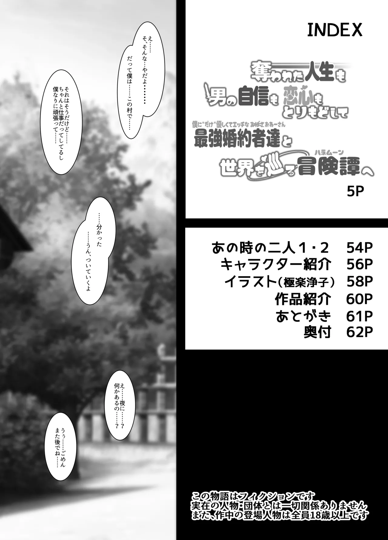 [ミニチュアキマイラ1/24 (J-2型)] 奪われた人生も男の自信も恋心もとりもどして最強婚約者達と世界を巡る冒険譚へ 4eme image