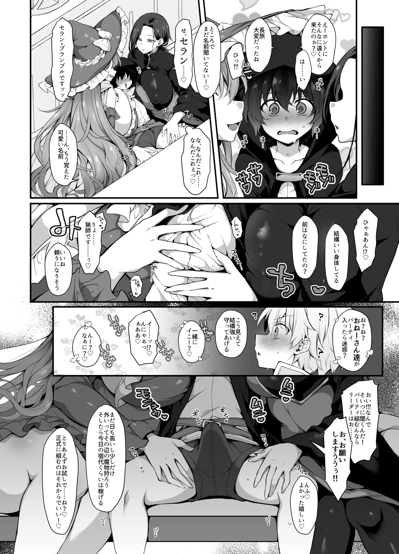 [ミニチュアキマイラ1/24 (J-2型)] 奪われた人生も男の自信も恋心もとりもどして最強婚約者達と世界を巡る冒険譚へ 10eme image