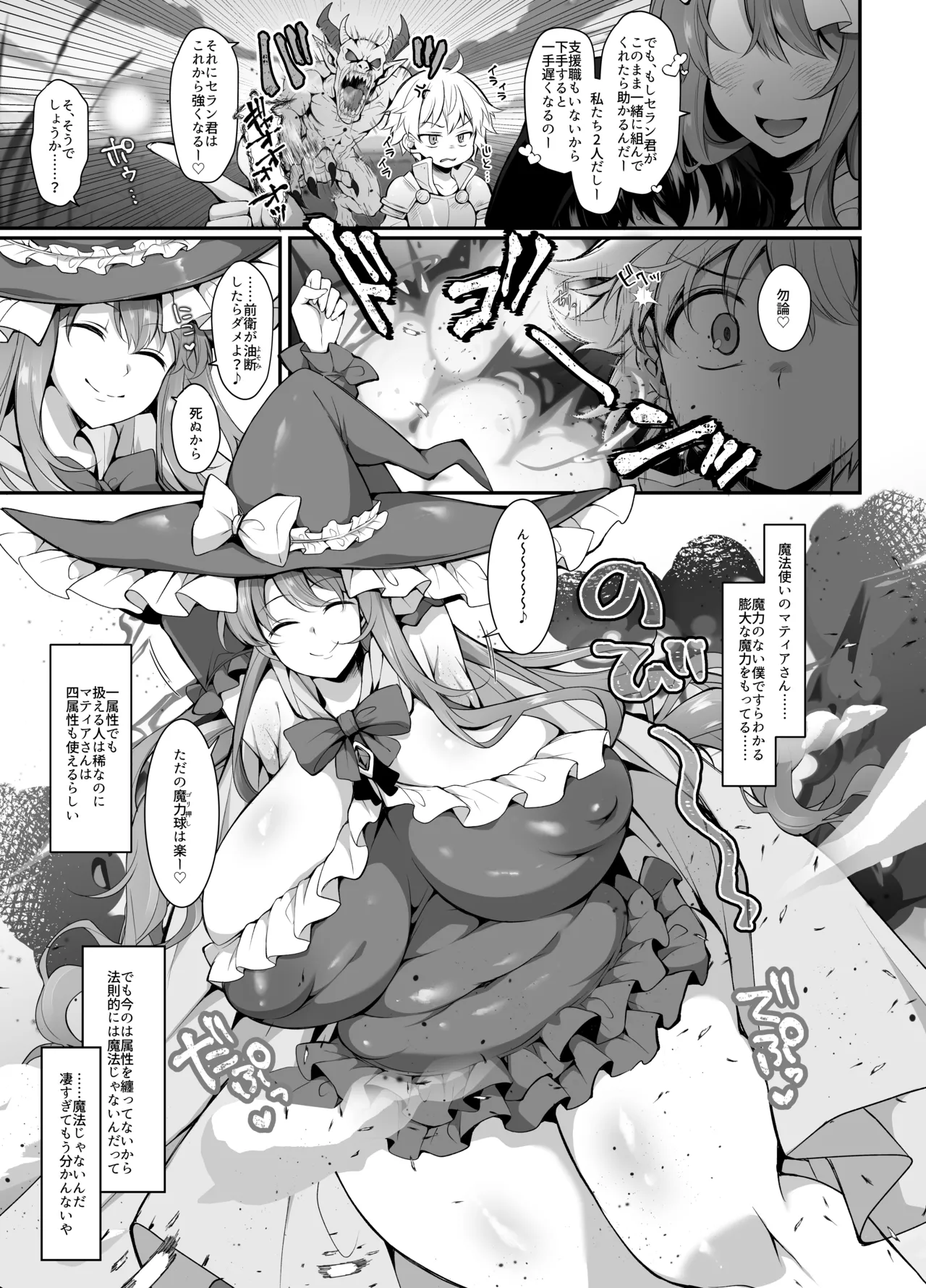 [ミニチュアキマイラ1/24 (J-2型)] 奪われた人生も男の自信も恋心もとりもどして最強婚約者達と世界を巡る冒険譚へ 13eme image