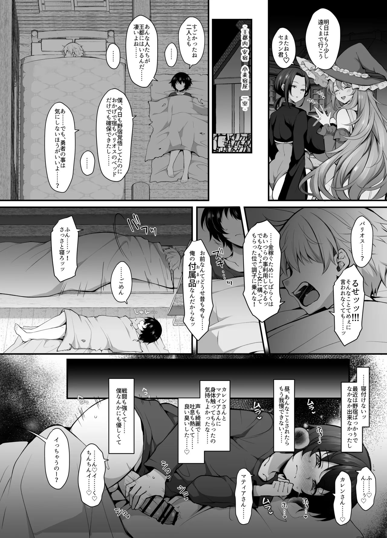 [ミニチュアキマイラ1/24 (J-2型)] 奪われた人生も男の自信も恋心もとりもどして最強婚約者達と世界を巡る冒険譚へ 14eme image