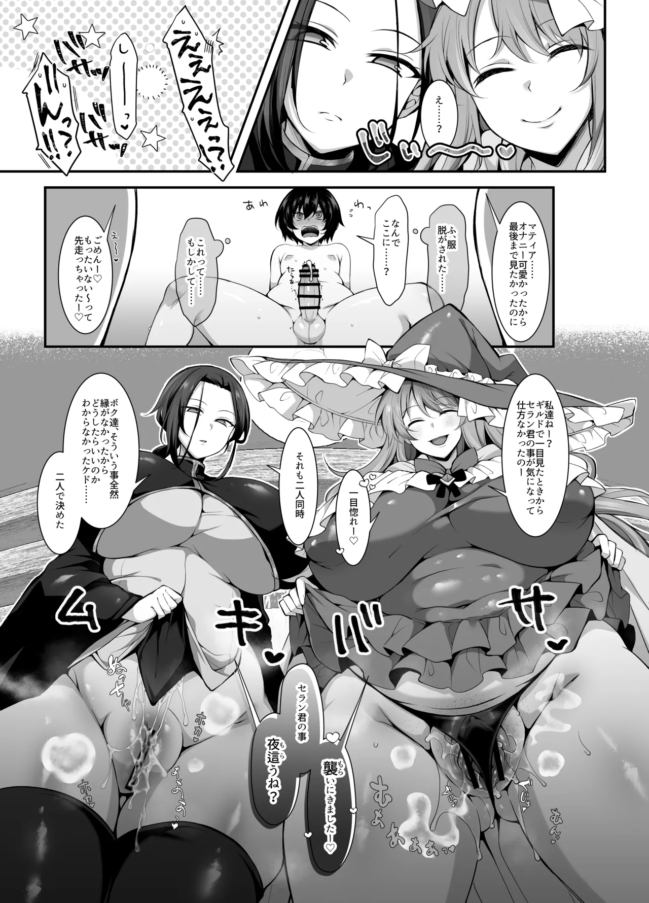 [ミニチュアキマイラ1/24 (J-2型)] 奪われた人生も男の自信も恋心もとりもどして最強婚約者達と世界を巡る冒険譚へ 15eme image