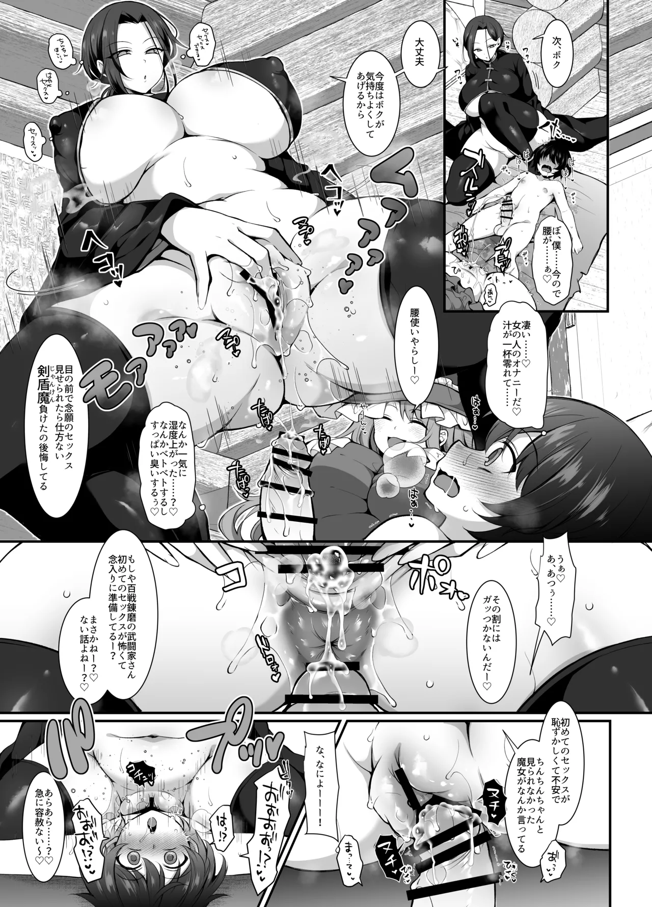 [ミニチュアキマイラ1/24 (J-2型)] 奪われた人生も男の自信も恋心もとりもどして最強婚約者達と世界を巡る冒険譚へ 19eme image