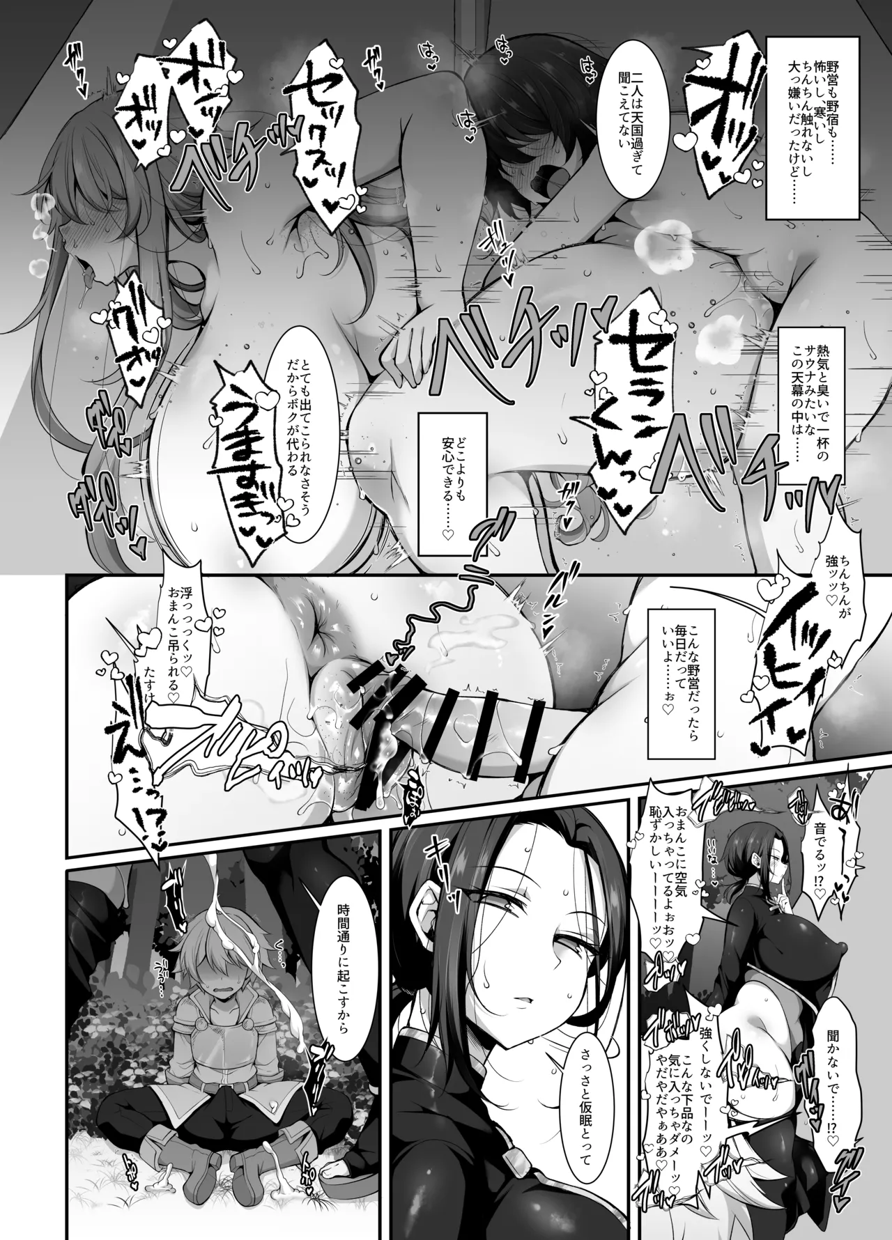 [ミニチュアキマイラ1/24 (J-2型)] 奪われた人生も男の自信も恋心もとりもどして最強婚約者達と世界を巡る冒険譚へ 28eme image