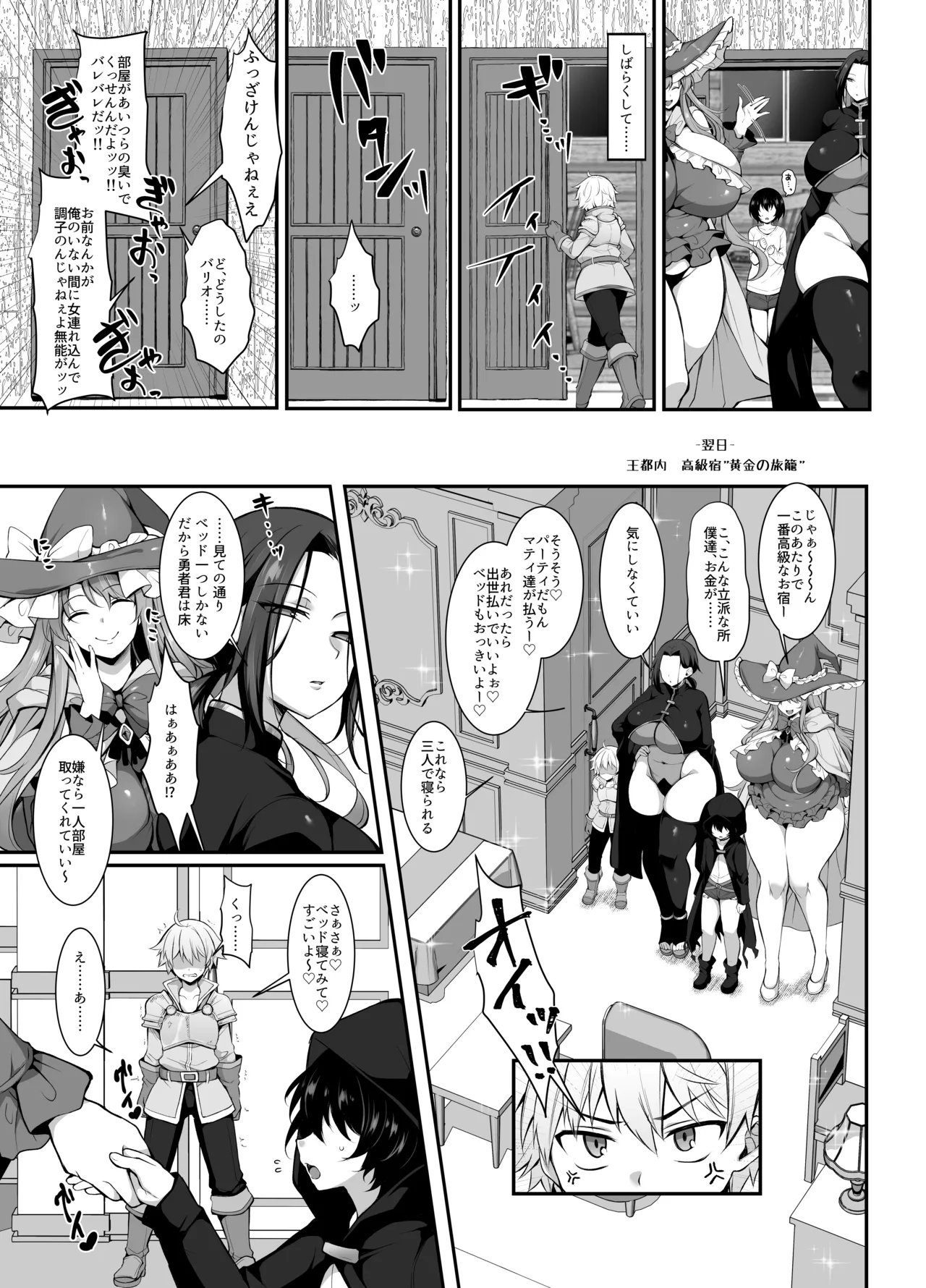 [ミニチュアキマイラ1/24 (J-2型)] 奪われた人生も男の自信も恋心もとりもどして最強婚約者達と世界を巡る冒険譚へ 31eme image