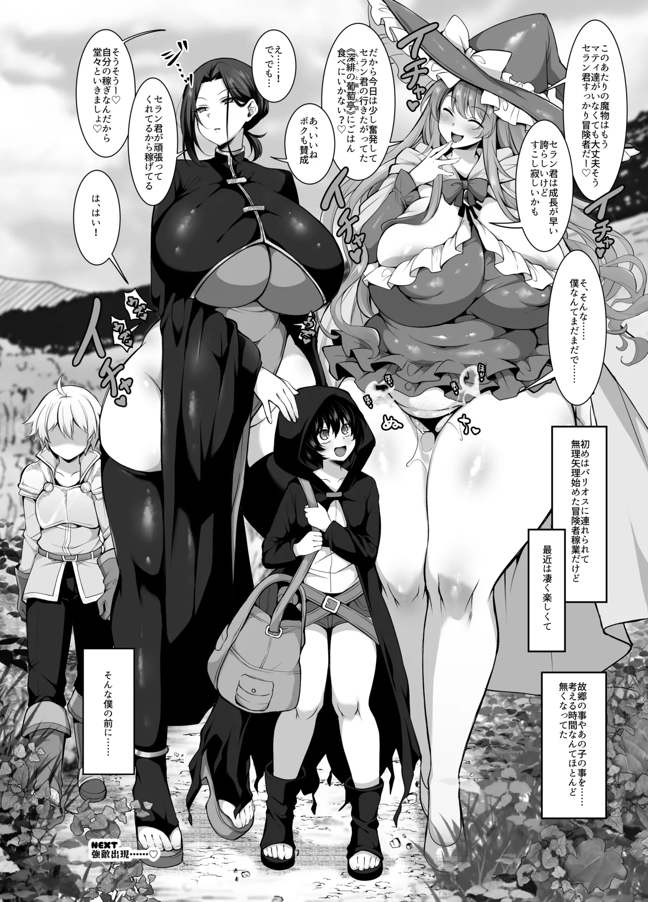 [ミニチュアキマイラ1/24 (J-2型)] 奪われた人生も男の自信も恋心もとりもどして最強婚約者達と世界を巡る冒険譚へ 42eme image