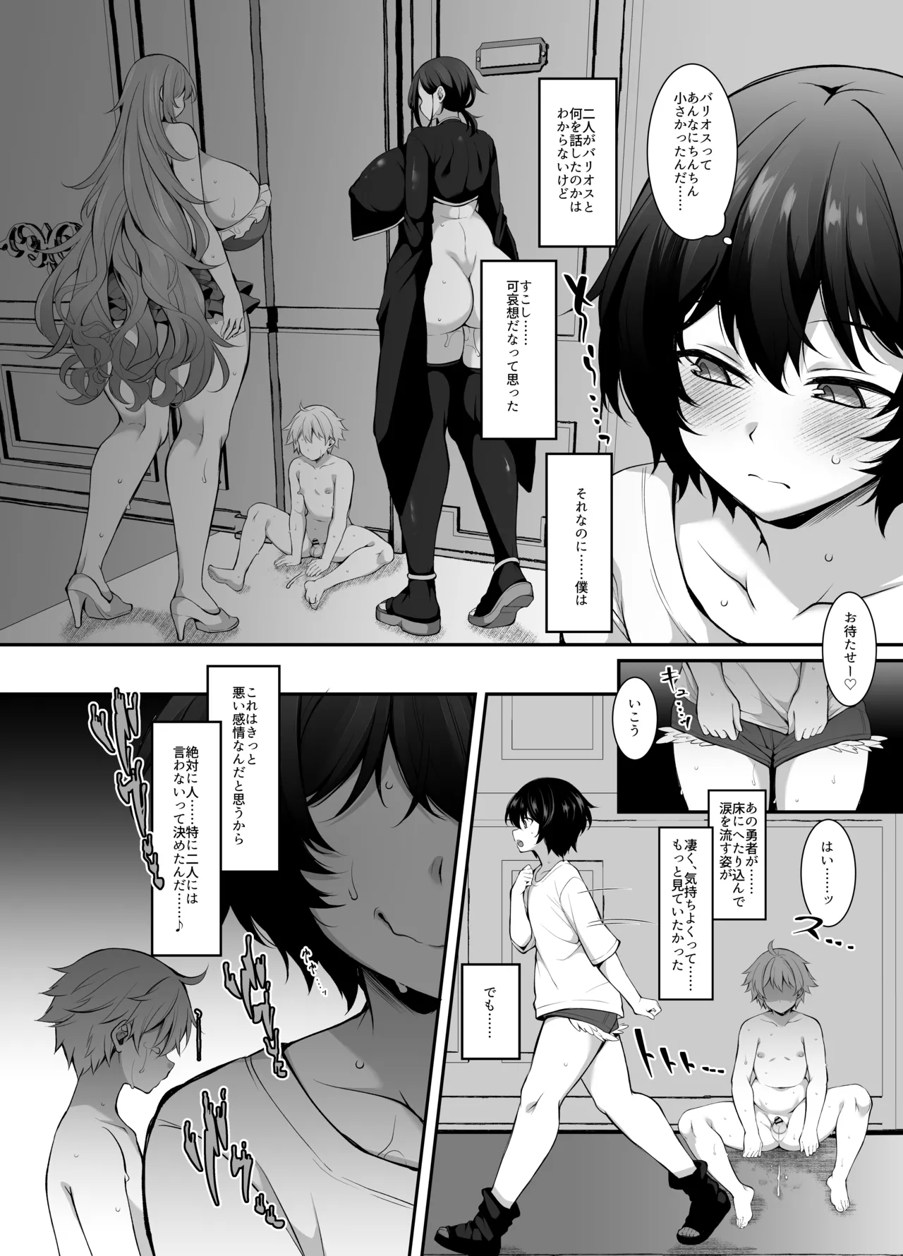 [ミニチュアキマイラ1/24 (J-2型)] 奪われた人生も男の自信も恋心もとりもどして最強婚約者達と世界を巡る冒険譚へ 52eme image