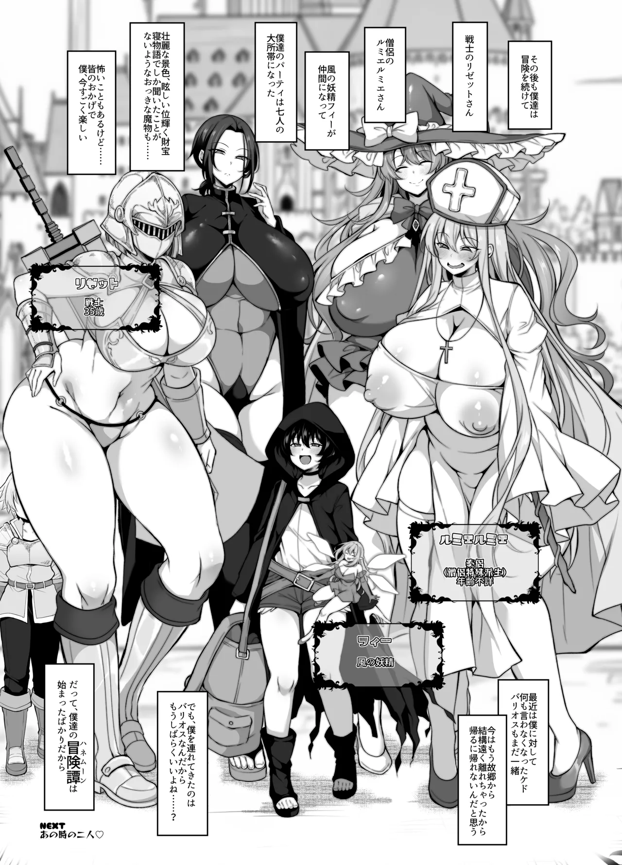 [ミニチュアキマイラ1/24 (J-2型)] 奪われた人生も男の自信も恋心もとりもどして最強婚約者達と世界を巡る冒険譚へ 53eme image