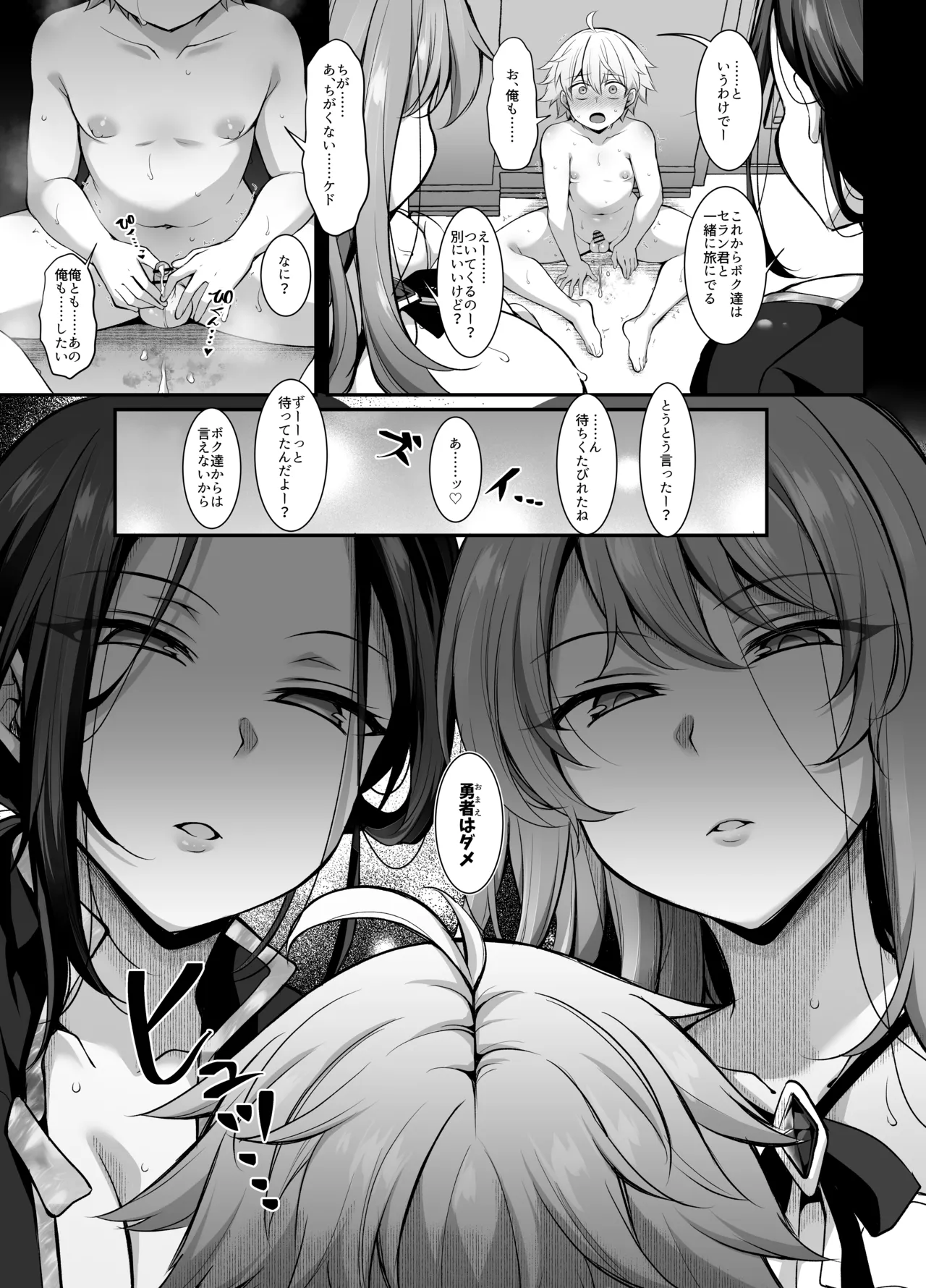 [ミニチュアキマイラ1/24 (J-2型)] 奪われた人生も男の自信も恋心もとりもどして最強婚約者達と世界を巡る冒険譚へ 55eme image