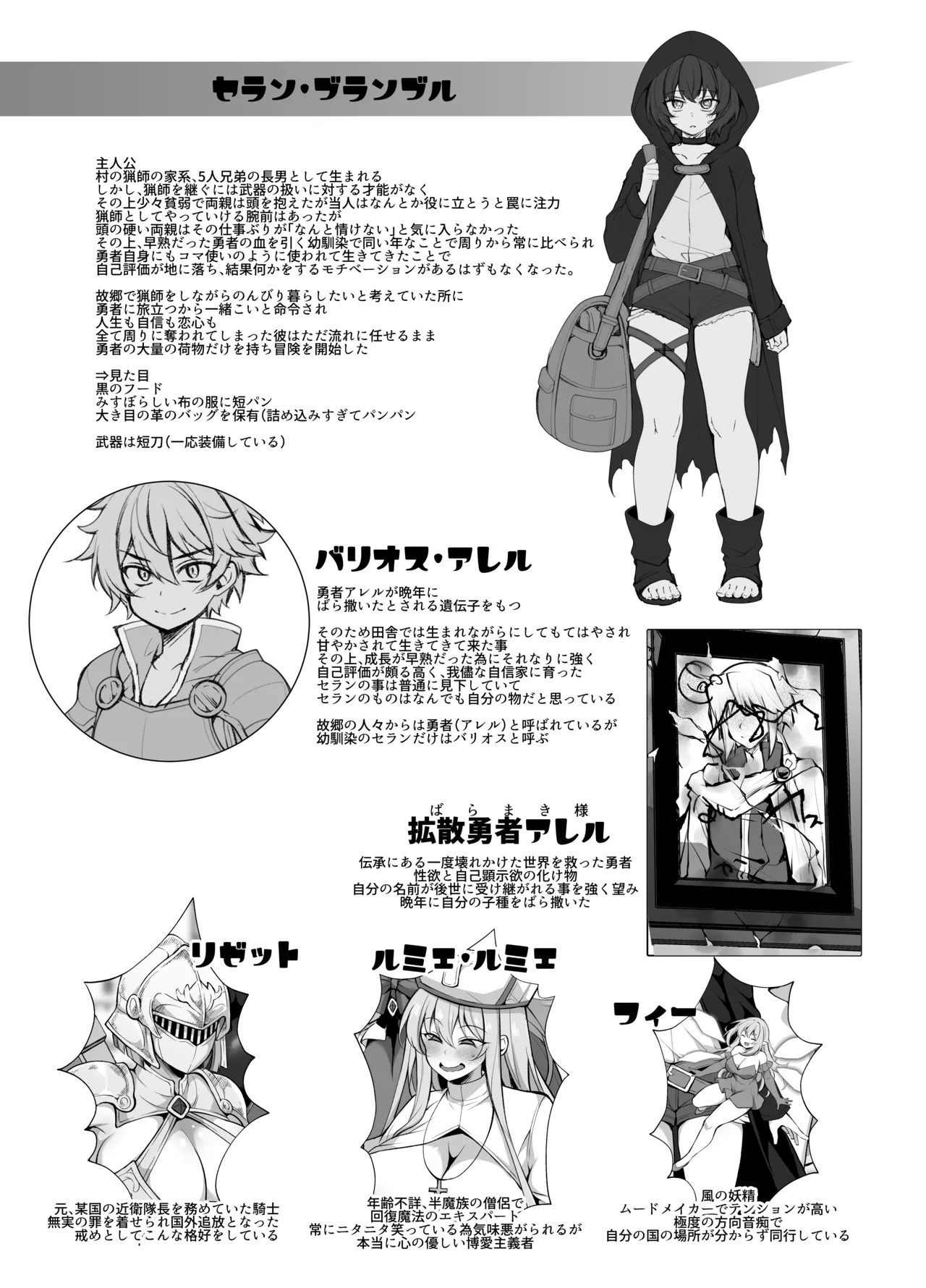 [ミニチュアキマイラ1/24 (J-2型)] 奪われた人生も男の自信も恋心もとりもどして最強婚約者達と世界を巡る冒険譚へ 57eme image