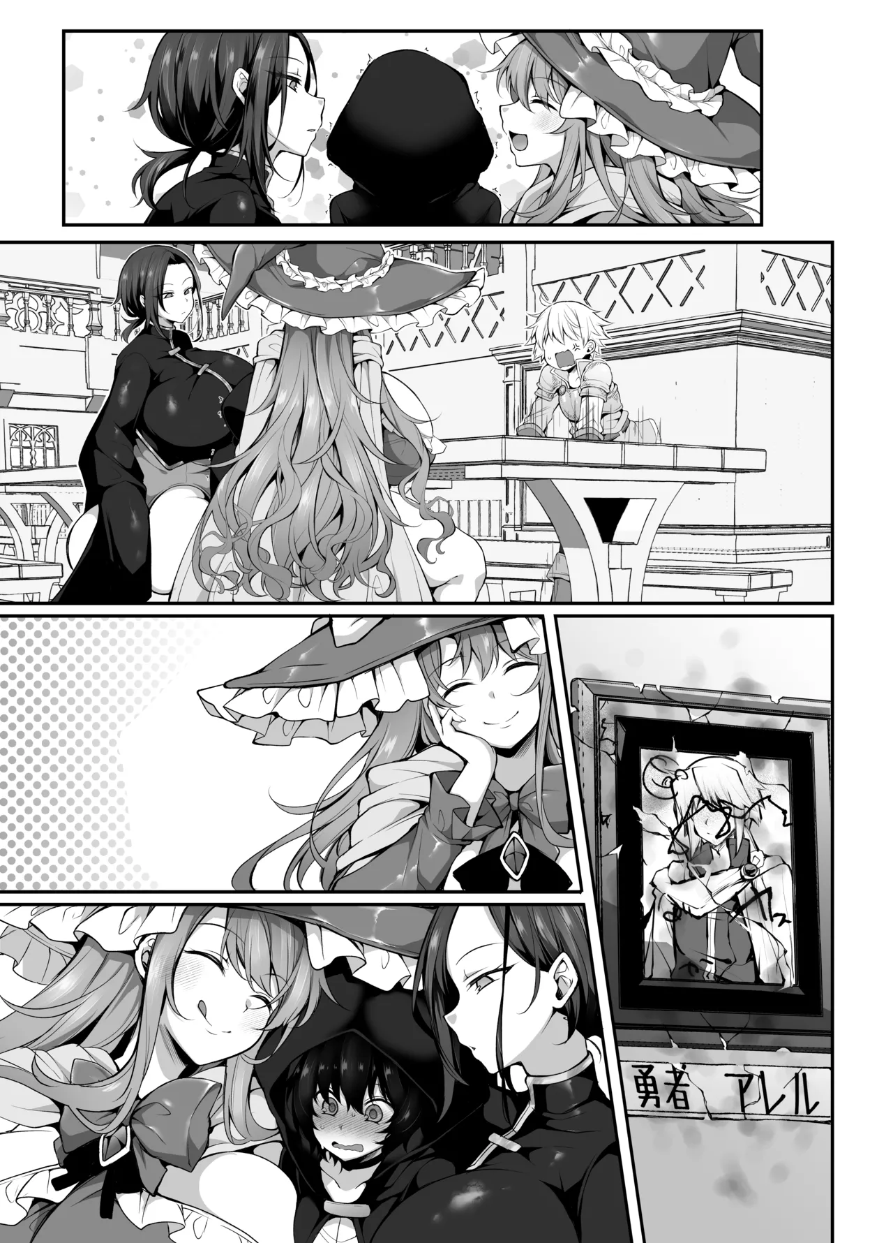 [ミニチュアキマイラ1/24 (J-2型)] 奪われた人生も男の自信も恋心もとりもどして最強婚約者達と世界を巡る冒険譚へ 71eme image