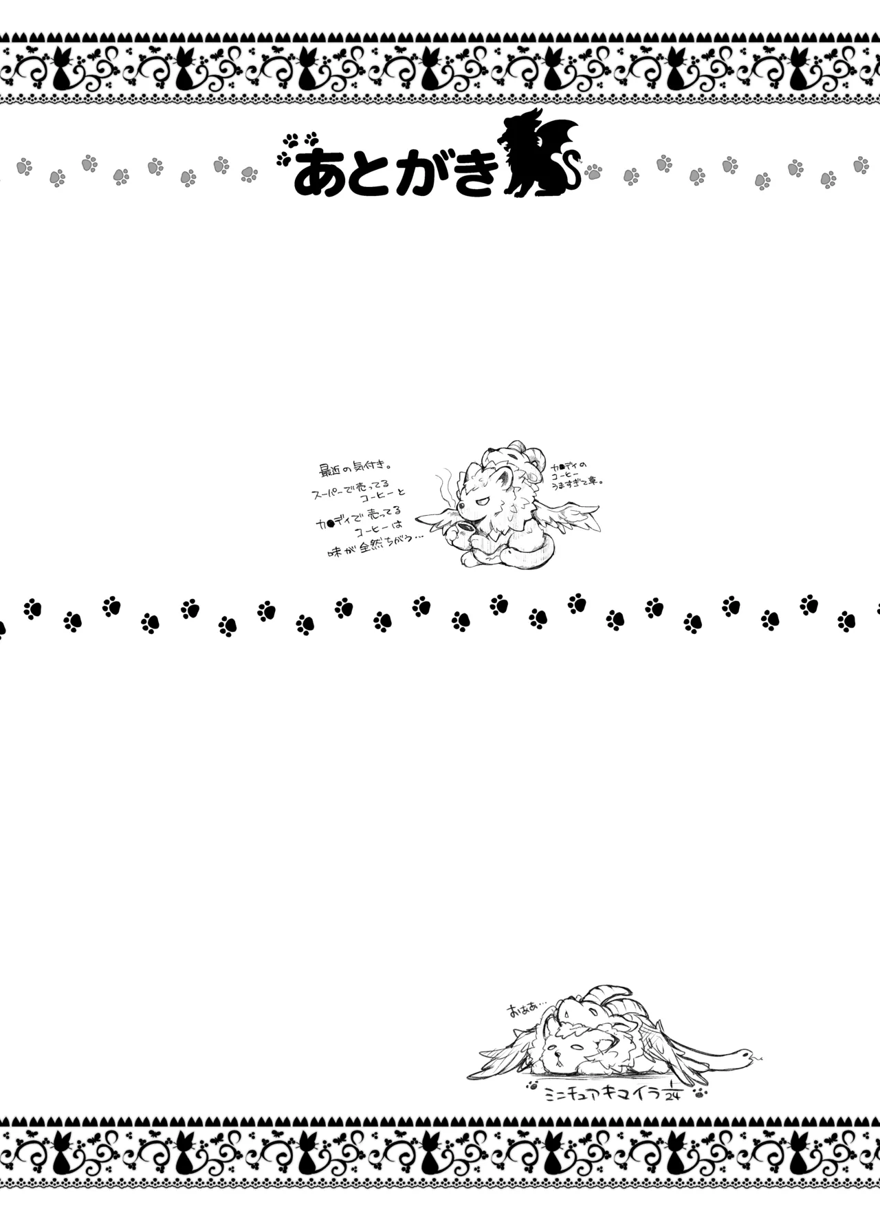 [ミニチュアキマイラ1/24 (J-2型)] 奪われた人生も男の自信も恋心もとりもどして最強婚約者達と世界を巡る冒険譚へ 123eme image