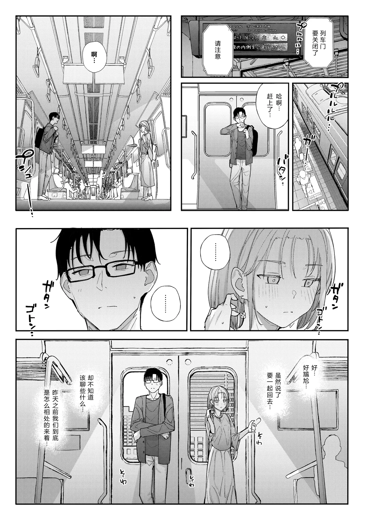 [Karamomo Tart (Kindatsu)] Majime na dake ga Torie no Boku ga Hametsu Ganbou no Seito ni Seiheki o Guchagucha ni Yugama sareta Hanashi 2 ~Dakara Boku wa Katei Kyoushi o Yameta 2~ Part 1 [Chinese] [XY个人翻译] [Digital] 图片编号 21