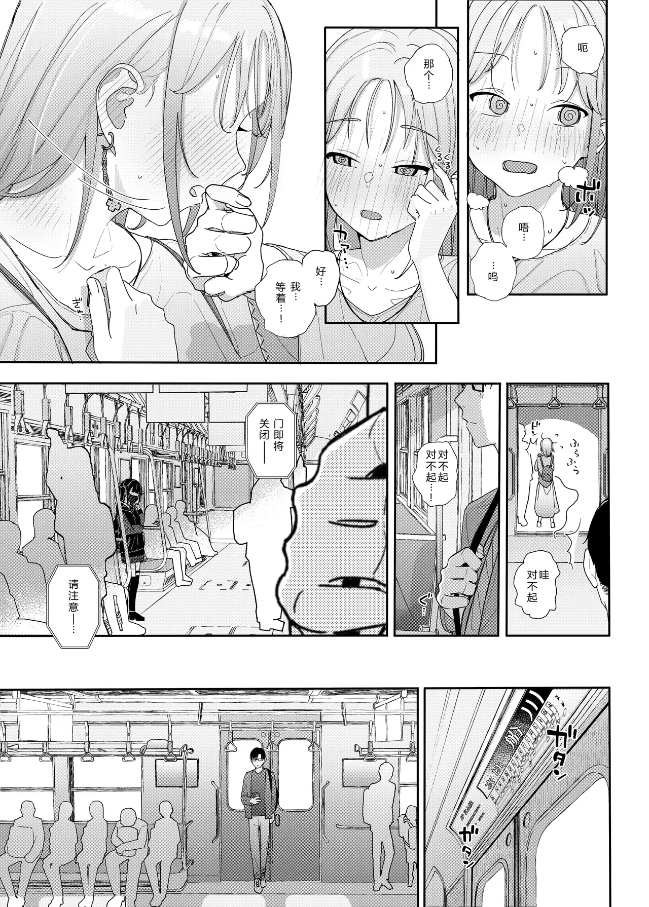 [Karamomo Tart (Kindatsu)] Majime na dake ga Torie no Boku ga Hametsu Ganbou no Seito ni Seiheki o Guchagucha ni Yugama sareta Hanashi 2 ~Dakara Boku wa Katei Kyoushi o Yameta 2~ Part 1 [Chinese] [XY个人翻译] [Digital] 图片编号 25