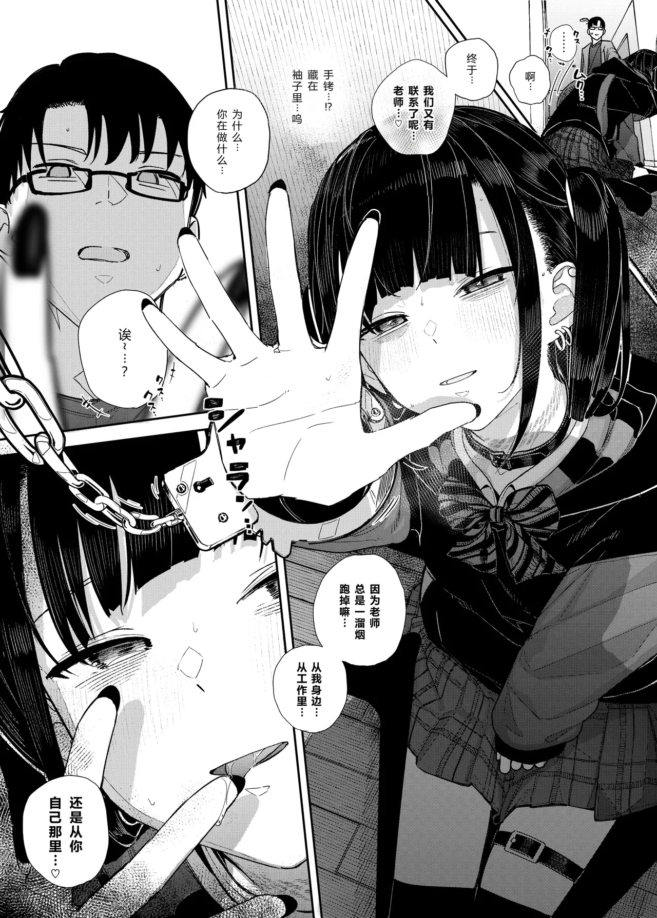 [Karamomo Tart (Kindatsu)] Majime na dake ga Torie no Boku ga Hametsu Ganbou no Seito ni Seiheki o Guchagucha ni Yugama sareta Hanashi 2 ~Dakara Boku wa Katei Kyoushi o Yameta 2~ Part 1 [Chinese] [XY个人翻译] [Digital] 图片编号 42