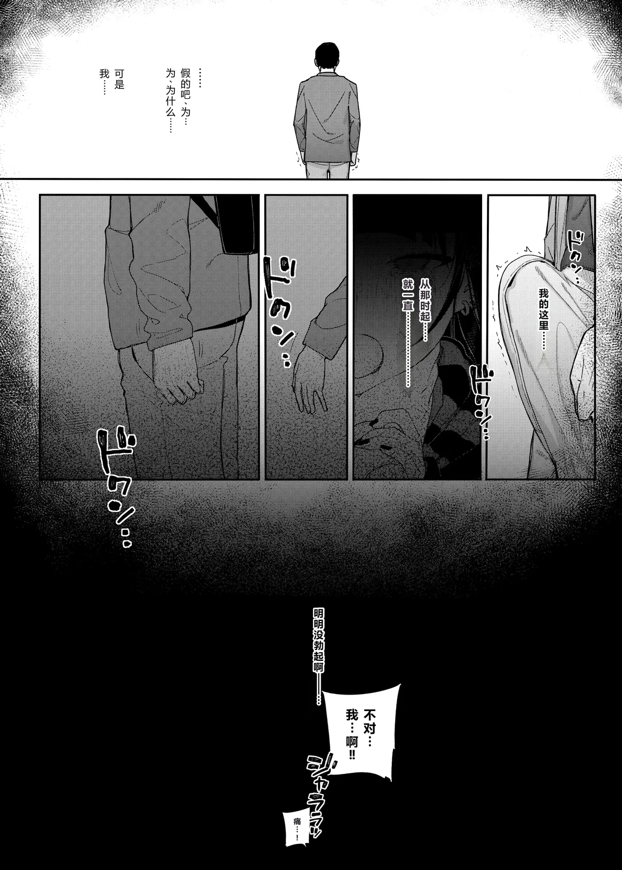 [Karamomo Tart (Kindatsu)] Majime na dake ga Torie no Boku ga Hametsu Ganbou no Seito ni Seiheki o Guchagucha ni Yugama sareta Hanashi 2 ~Dakara Boku wa Katei Kyoushi o Yameta 2~ Part 1 [Chinese] [XY个人翻译] [Digital] 图片编号 44