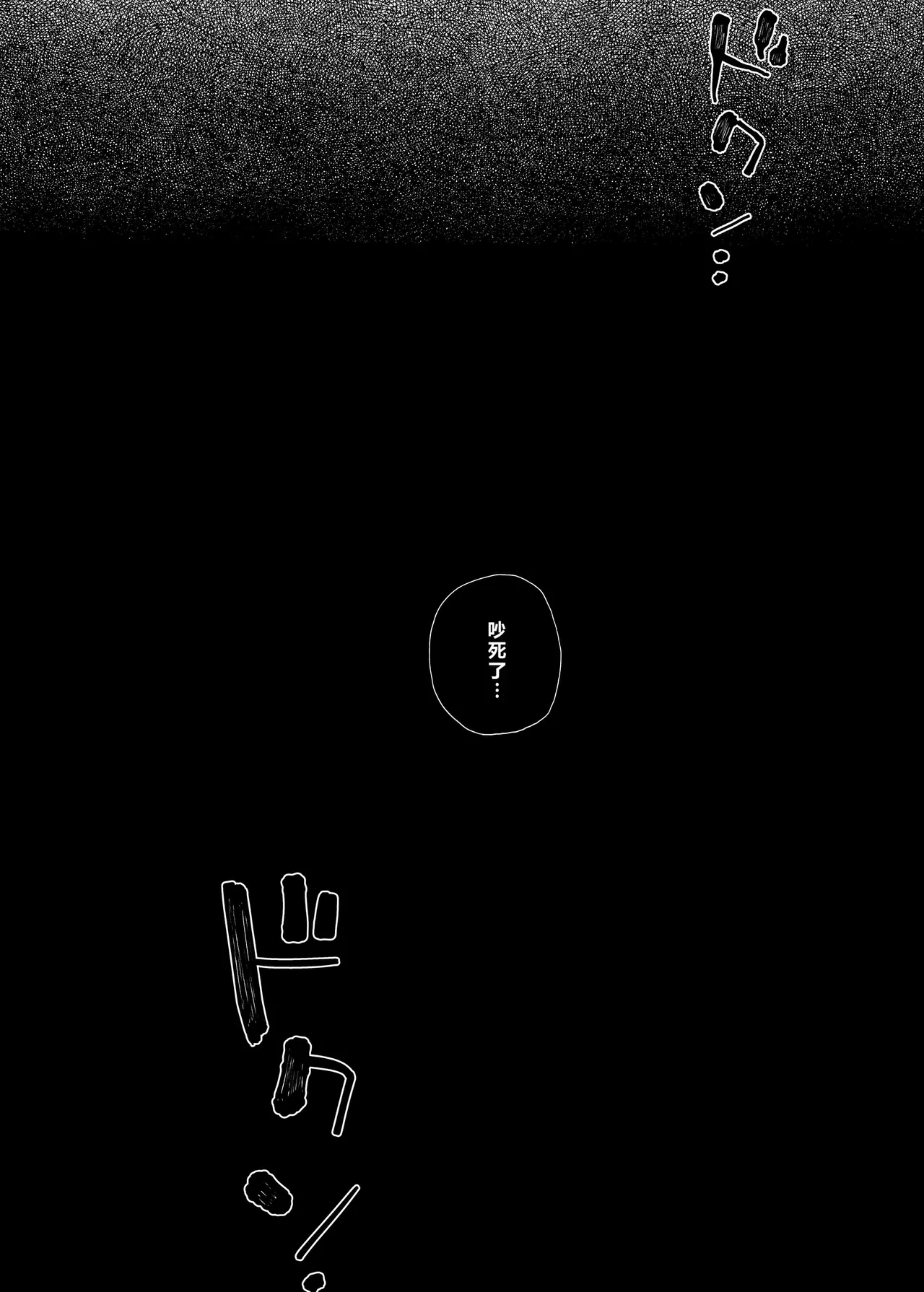 [Karamomo Tart (Kindatsu)] Majime na dake ga Torie no Boku ga Hametsu Ganbou no Seito ni Seiheki o Guchagucha ni Yugama sareta Hanashi 2 ~Dakara Boku wa Katei Kyoushi o Yameta 2~ Part 1 [Chinese] [XY个人翻译] [Digital] 图片编号 48