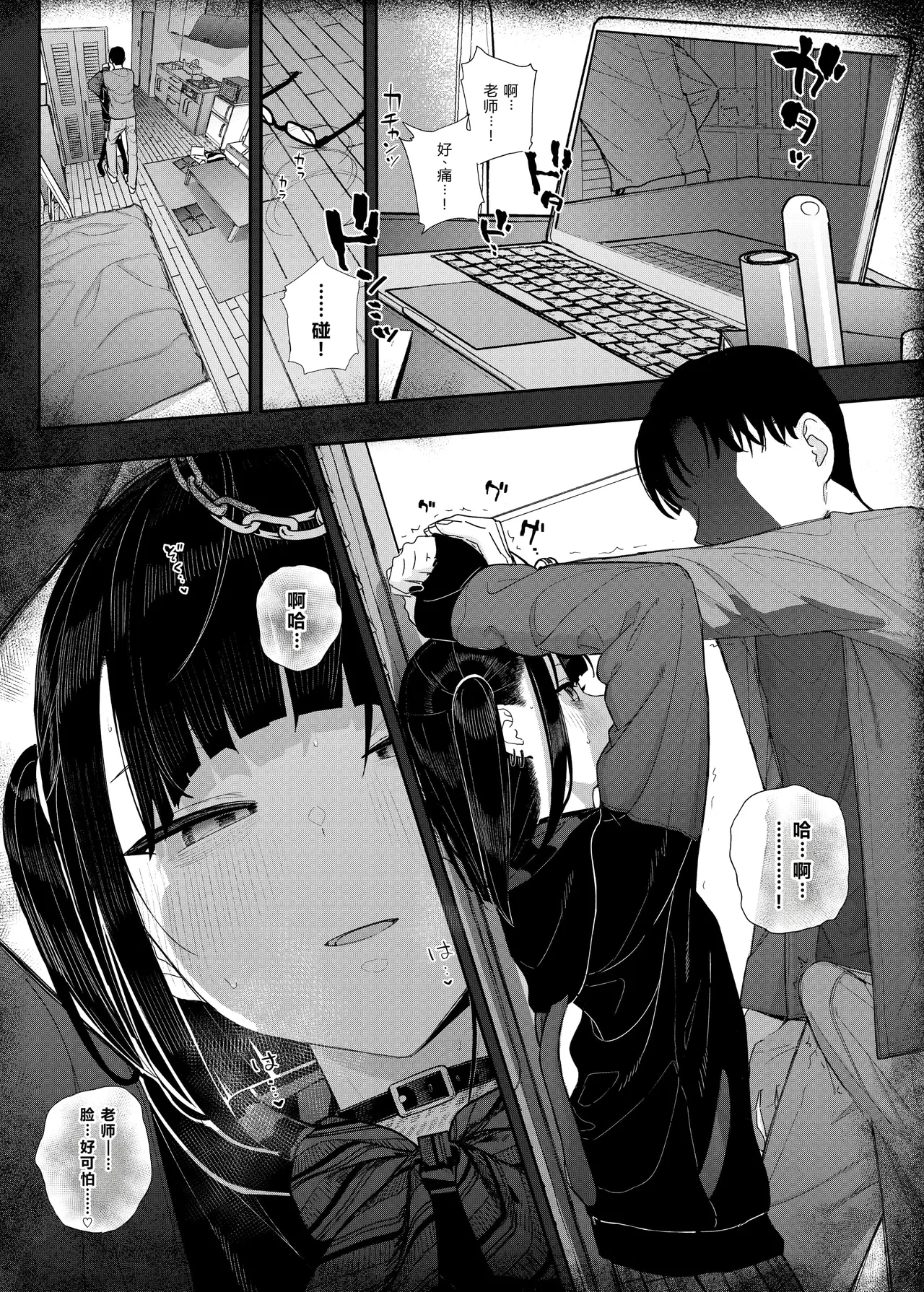 [Karamomo Tart (Kindatsu)] Majime na dake ga Torie no Boku ga Hametsu Ganbou no Seito ni Seiheki o Guchagucha ni Yugama sareta Hanashi 2 ~Dakara Boku wa Katei Kyoushi o Yameta 2~ Part 1 [Chinese] [XY个人翻译] [Digital] 图片编号 49