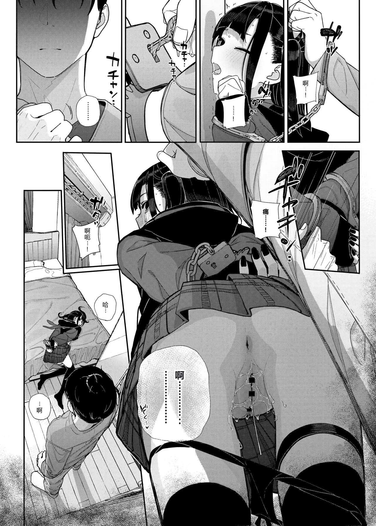 [Karamomo Tart (Kindatsu)] Majime na dake ga Torie no Boku ga Hametsu Ganbou no Seito ni Seiheki o Guchagucha ni Yugama sareta Hanashi 2 ~Dakara Boku wa Katei Kyoushi o Yameta 2~ Part 1 [Chinese] [XY个人翻译] [Digital] 图片编号 61