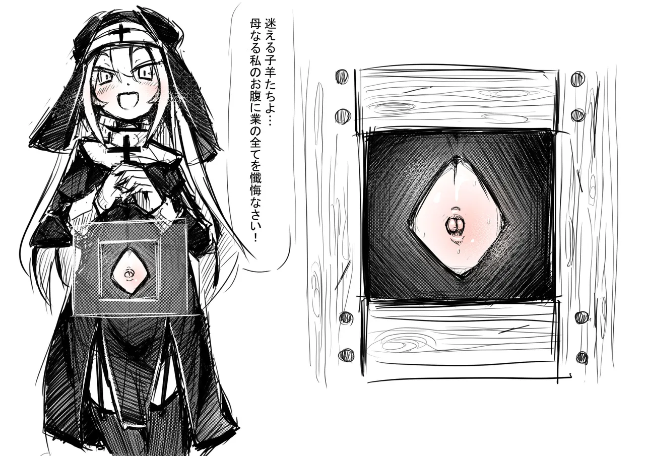 [あーる/@n_v_gt_r (Pixiv)] The Navel-Baring Nun's Confessional 图片编号 2