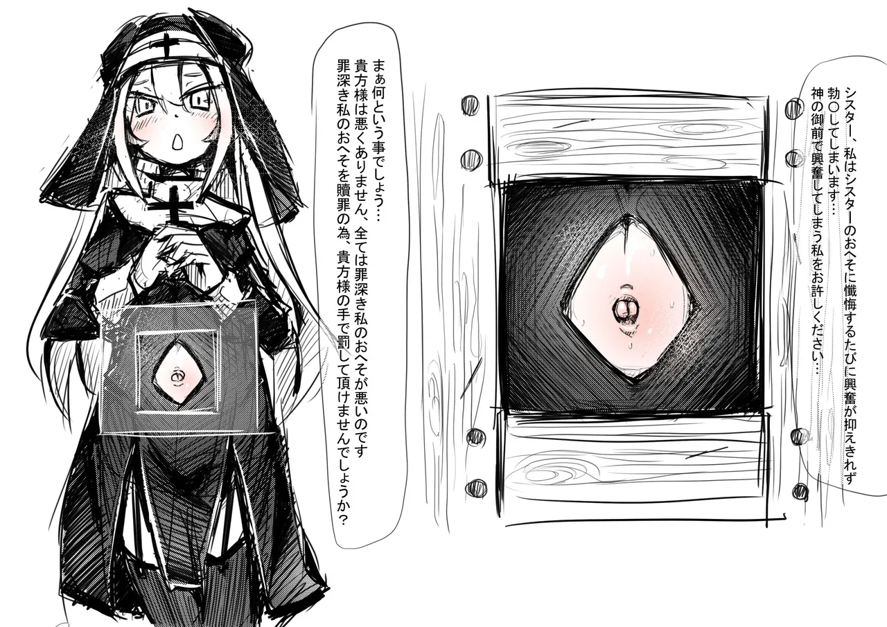 [あーる/@n_v_gt_r (Pixiv)] The Navel-Baring Nun's Confessional 图片编号 3