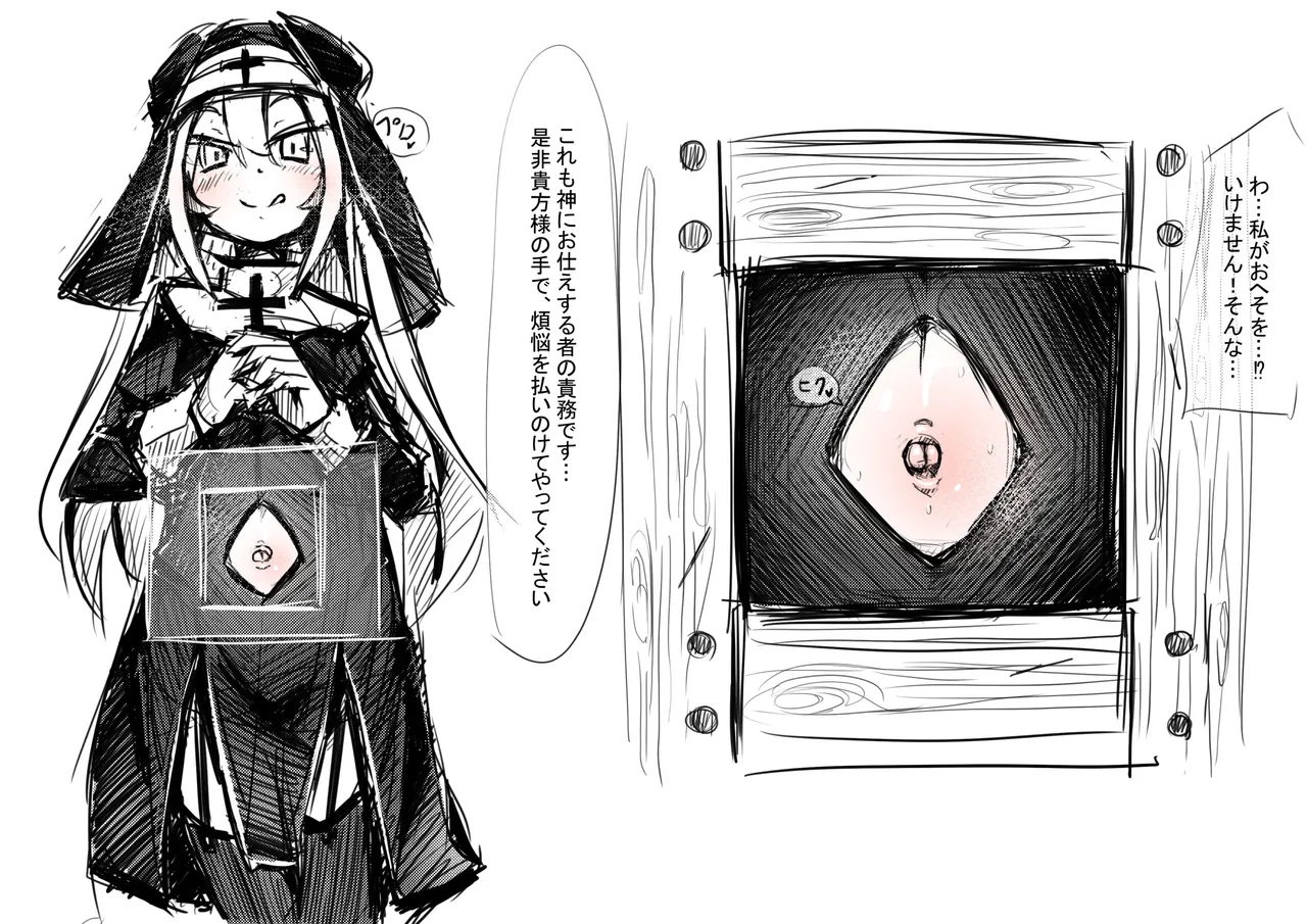 [あーる/@n_v_gt_r (Pixiv)] The Navel-Baring Nun's Confessional 图片编号 4