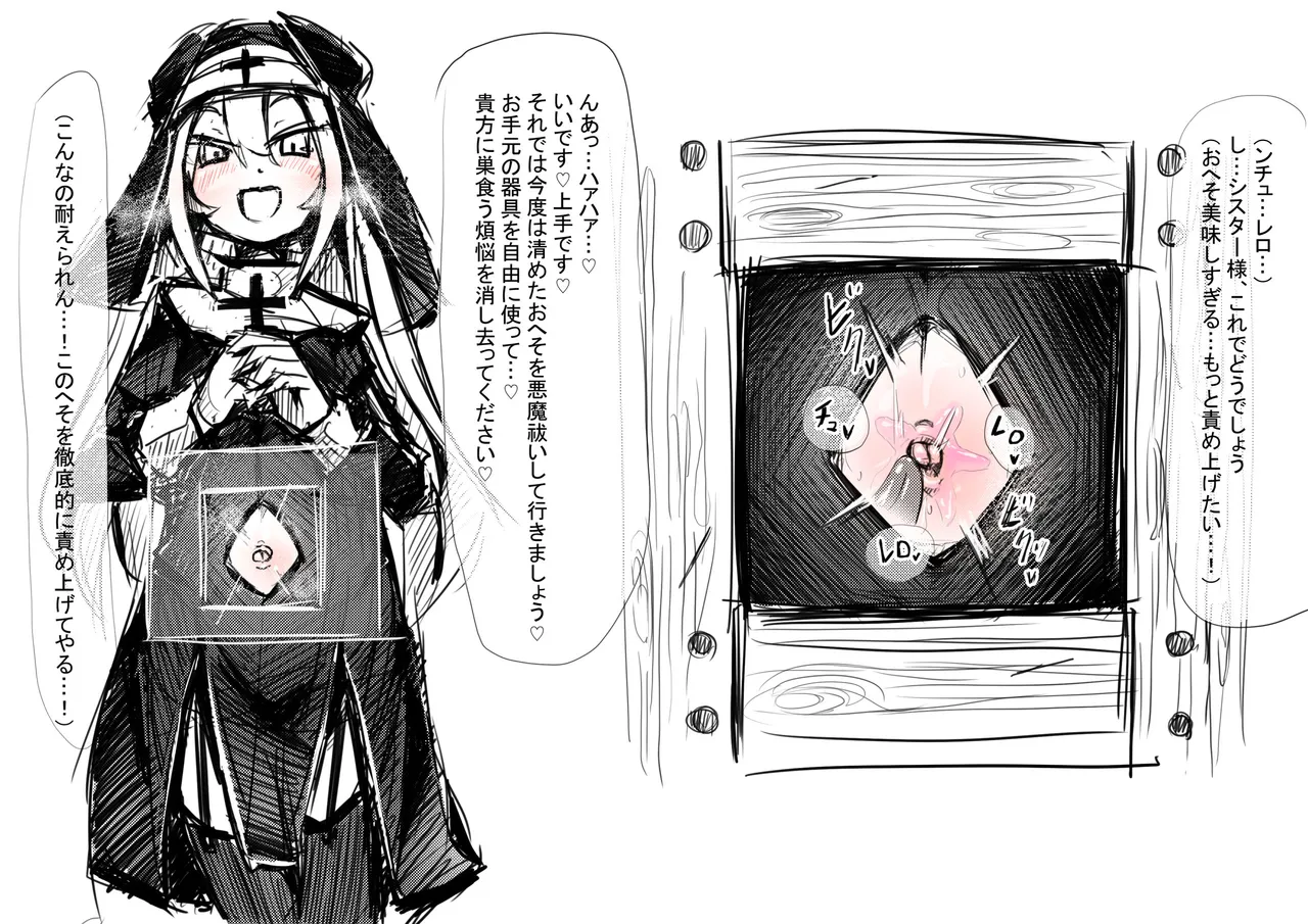[あーる/@n_v_gt_r (Pixiv)] The Navel-Baring Nun's Confessional 图片编号 7