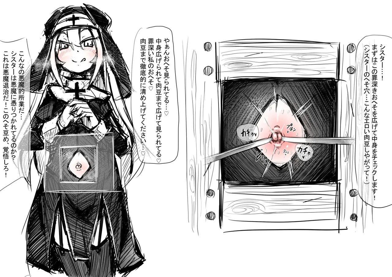 [あーる/@n_v_gt_r (Pixiv)] The Navel-Baring Nun's Confessional 图片编号 8