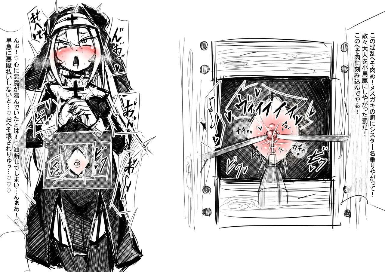 [あーる/@n_v_gt_r (Pixiv)] The Navel-Baring Nun's Confessional 图片编号 9