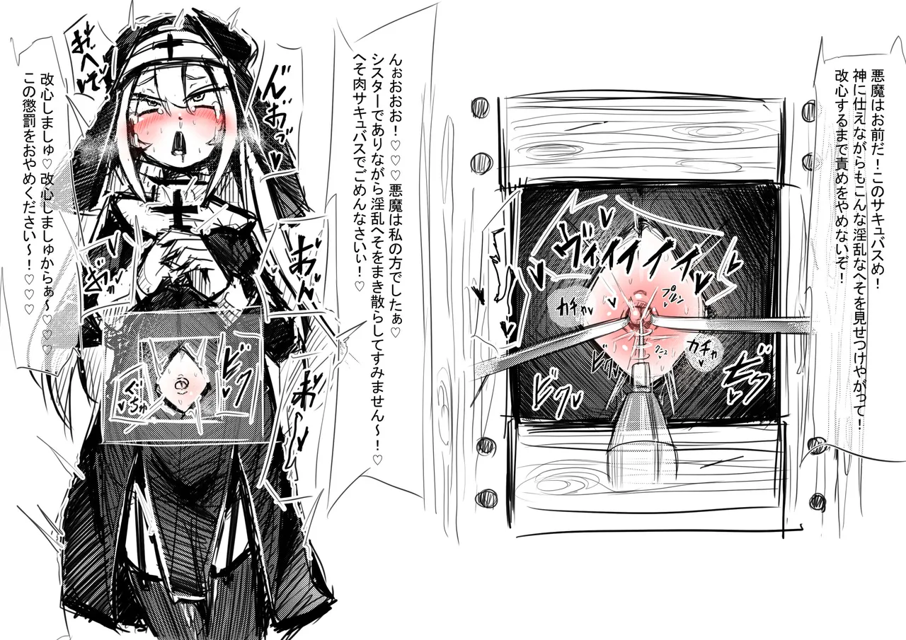 [あーる/@n_v_gt_r (Pixiv)] The Navel-Baring Nun's Confessional 图片编号 10